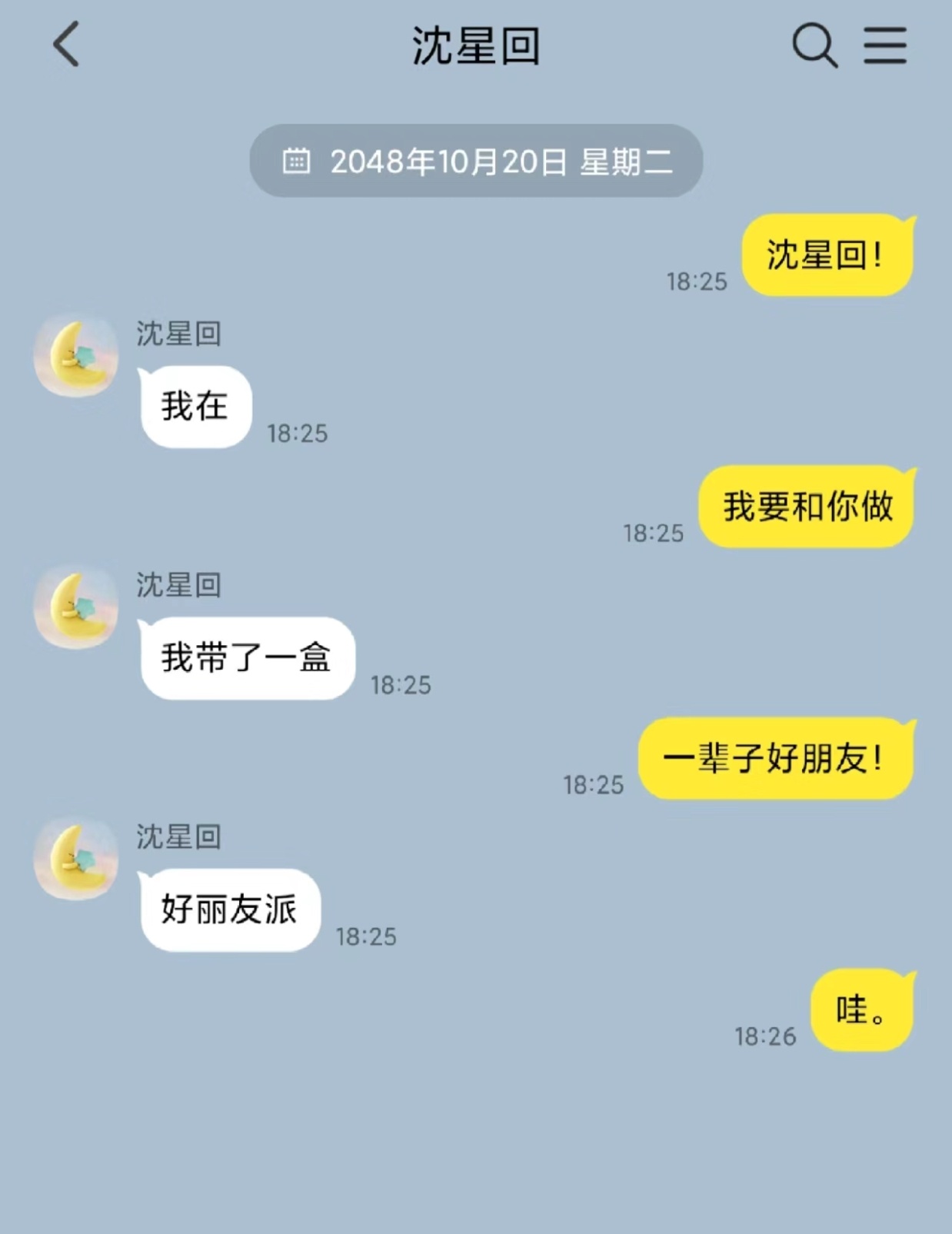 沈星回！我要和你做……[舔屏]#恋与深空##沈星回# ​​​