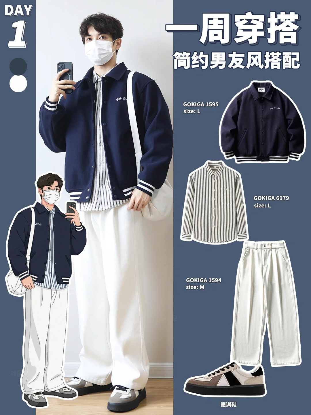 秋冬男生｜简约高级，通勤约会请照搬这几套！