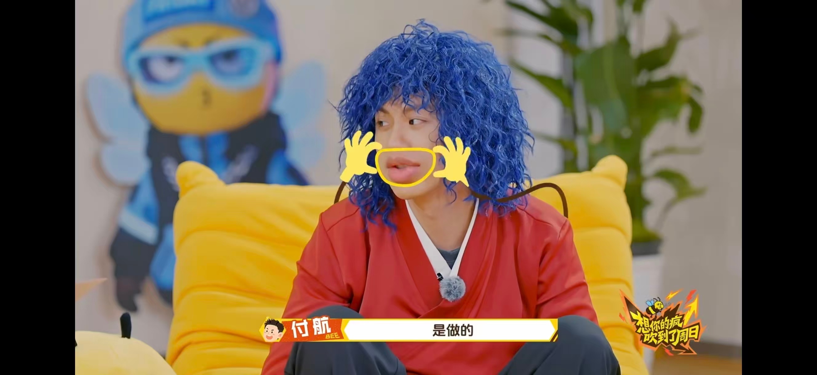 付航回应自己的passion梗付航真的把搞笑刻进DNA了！《周五晚高疯》里回应p