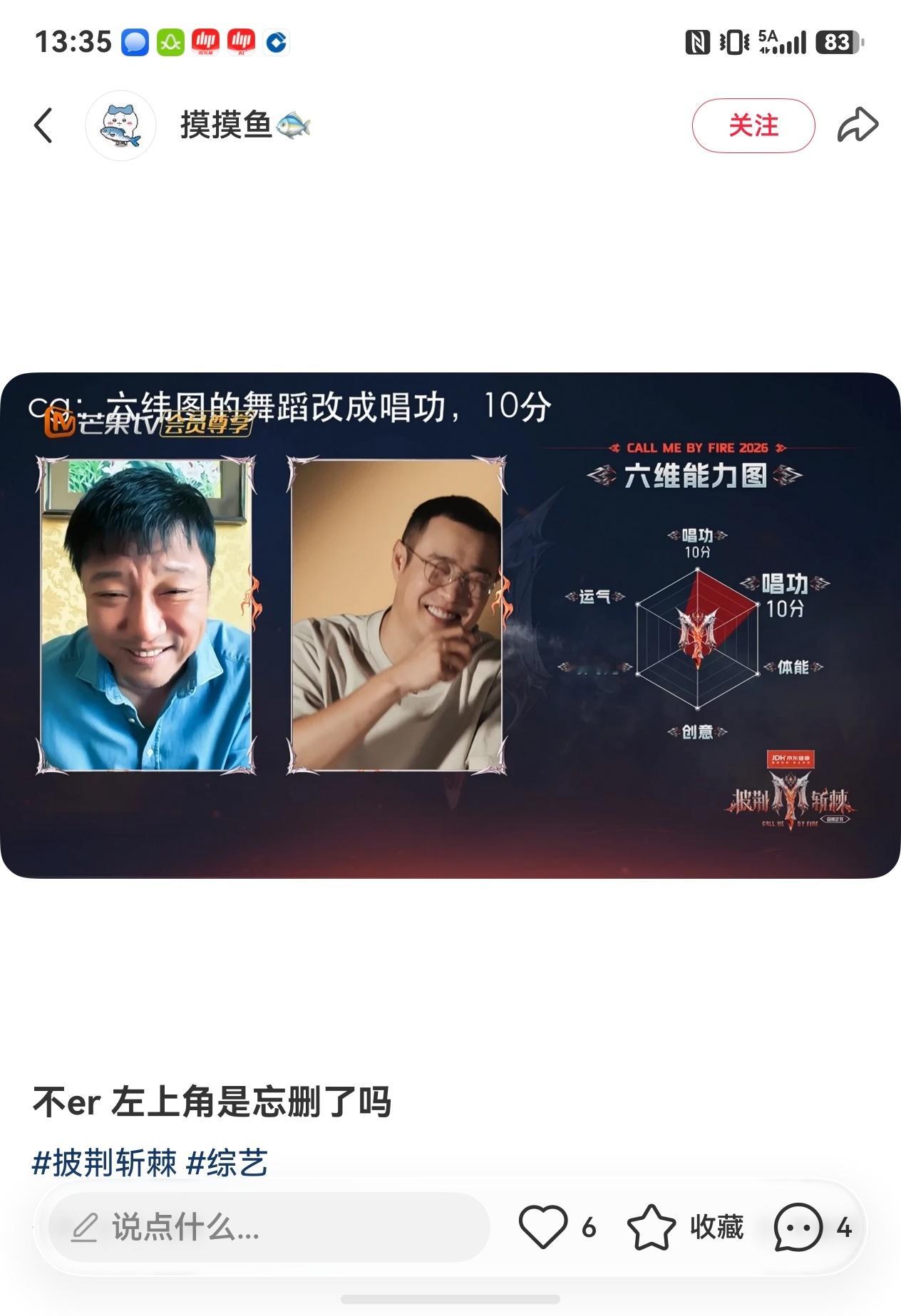 好好笑 
