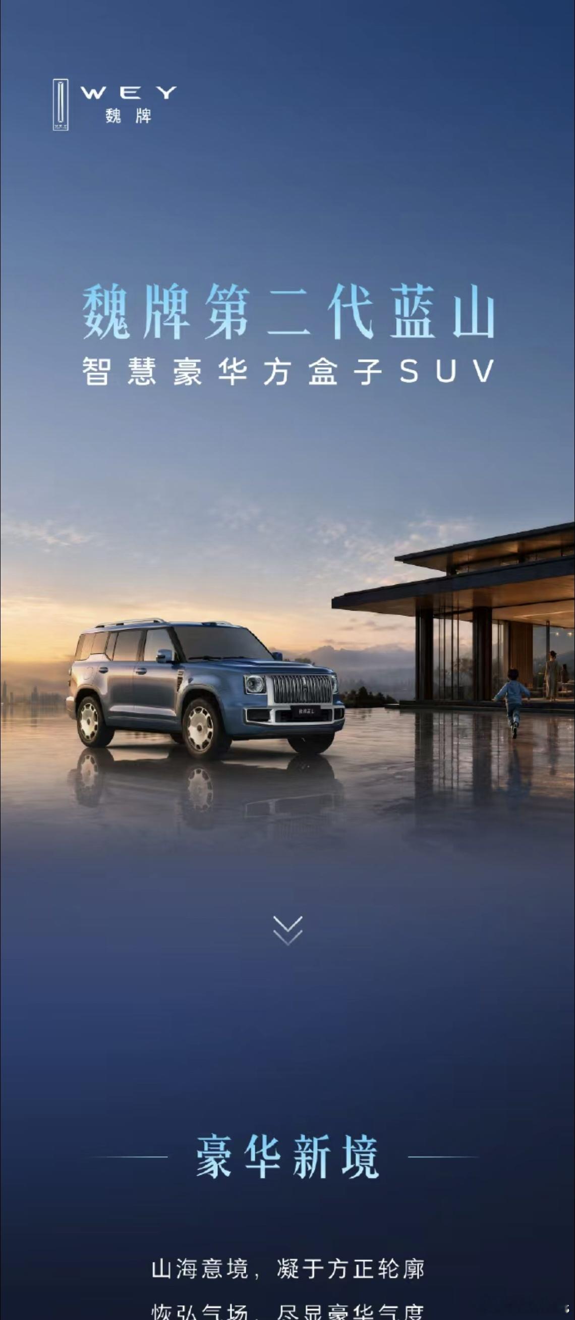 蓝山都变成方盒子啦？ ​​​