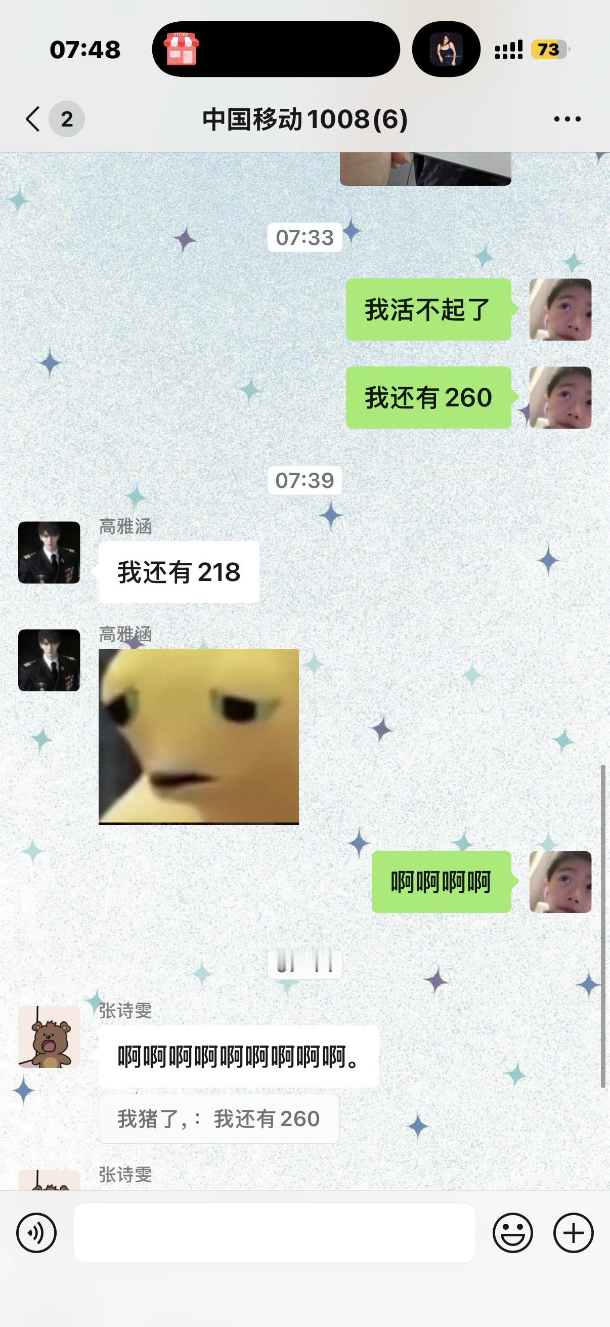 有没有人请奶 ​​​