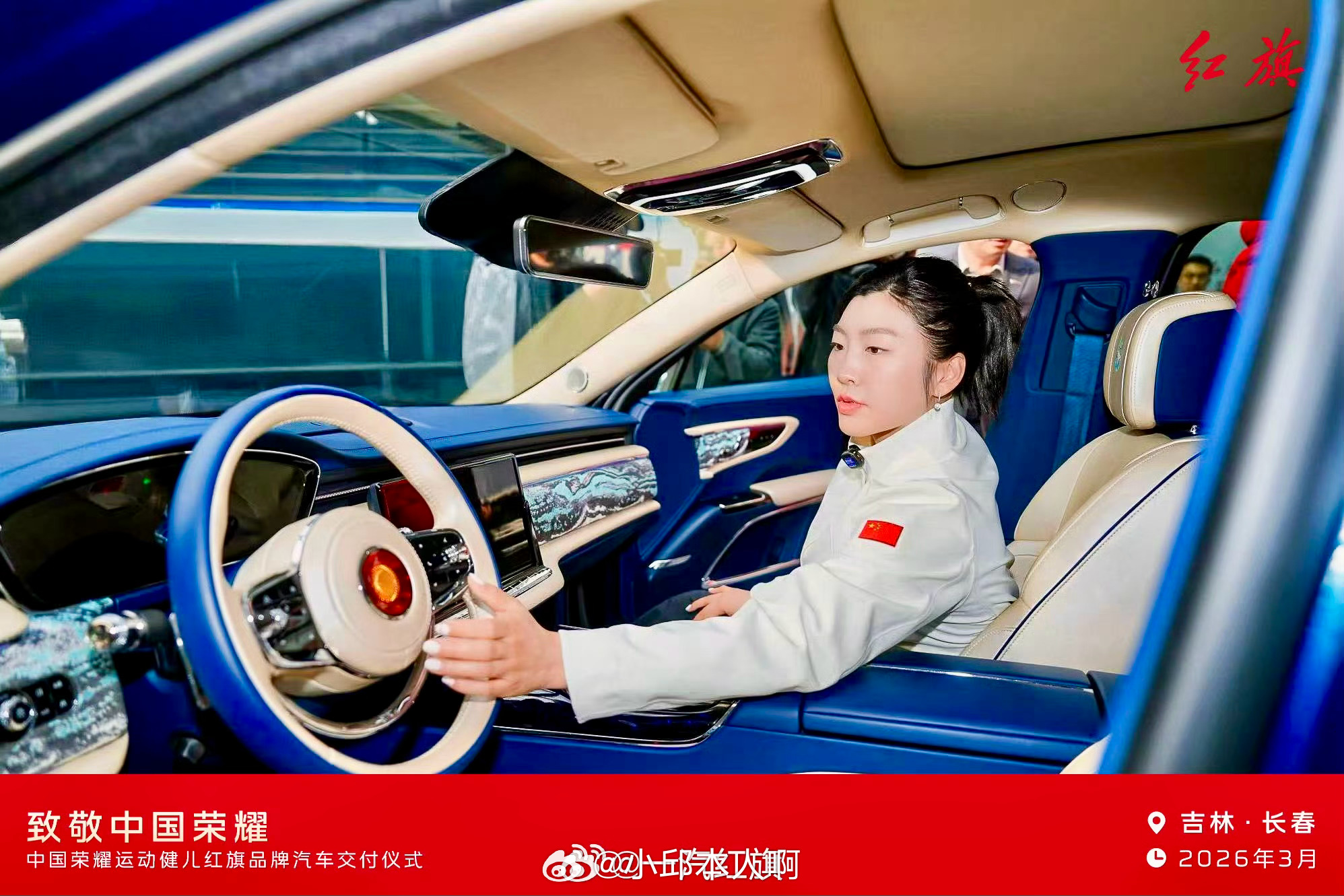 咱们的运动健儿在赛场上拼出了好成绩，红旗也来送大礼了！最近，红旗专门为这些冠军们