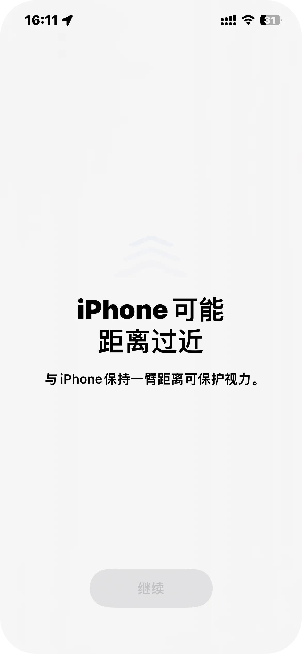 IOS 17的这个功能是真的烦，一小时提示十几次，还是关掉吧