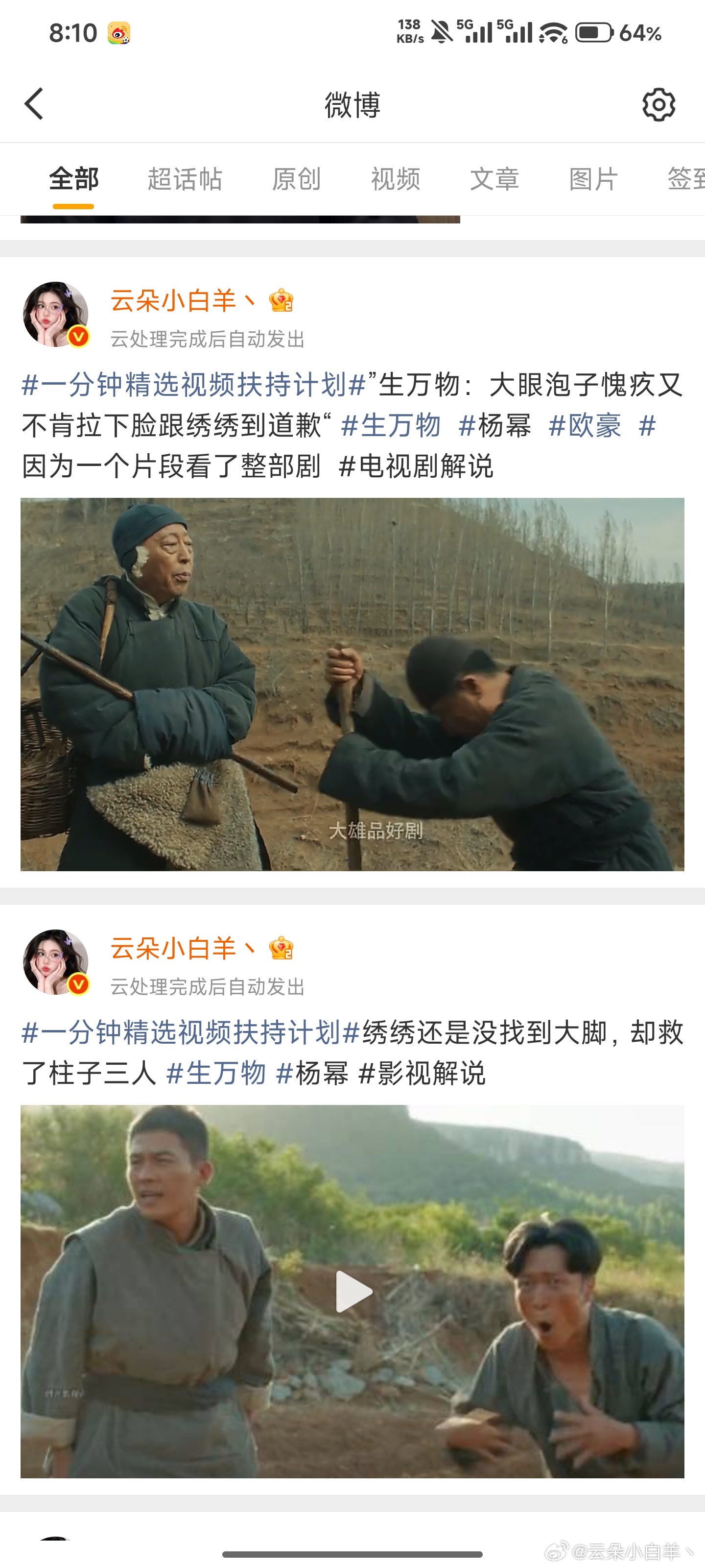 你听到了吗？我心碎的声音💔 