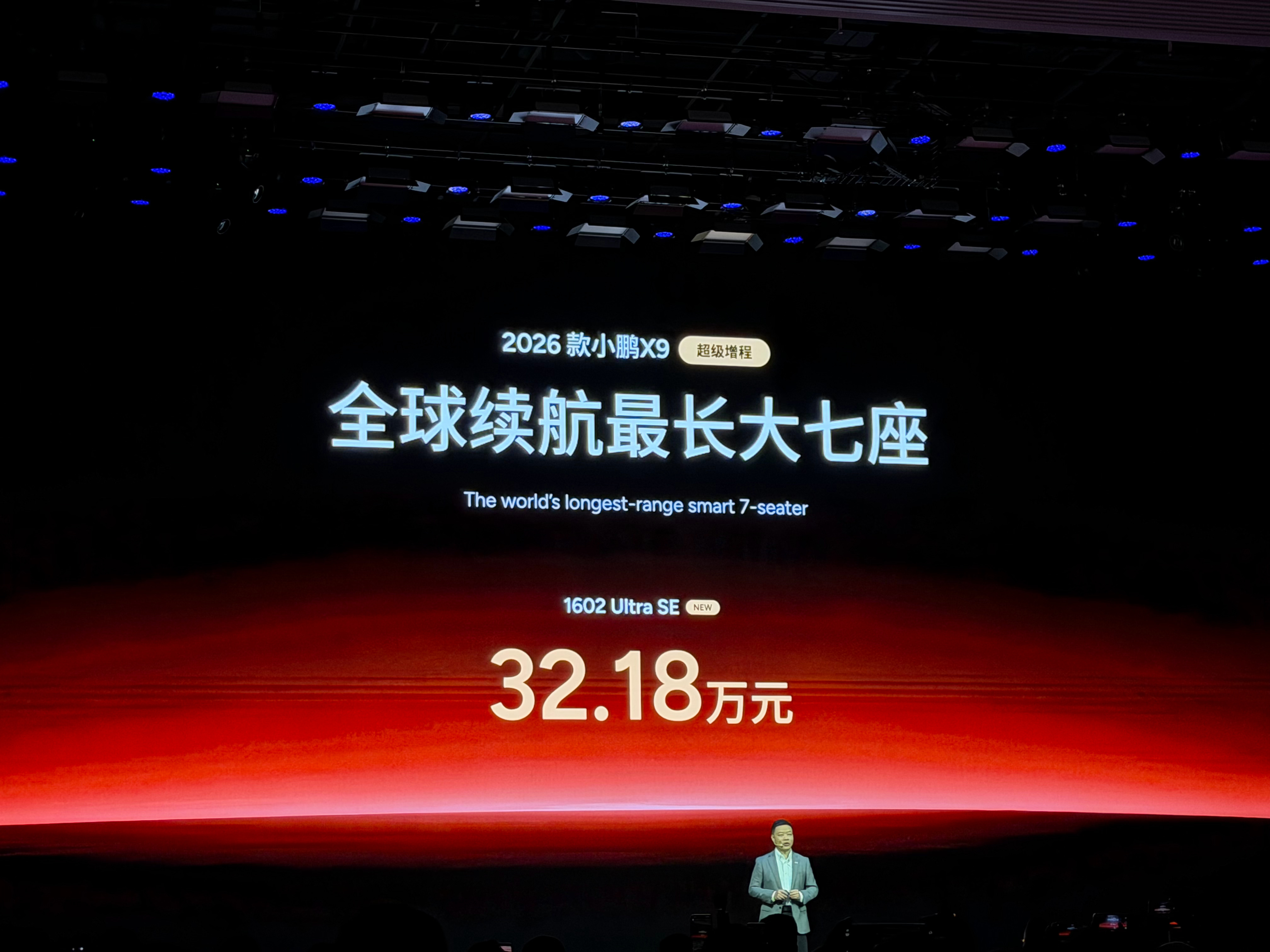 2026款小鹏X9纯电版价格来也：30.98万起价格确实不错。增程版也加了一个 