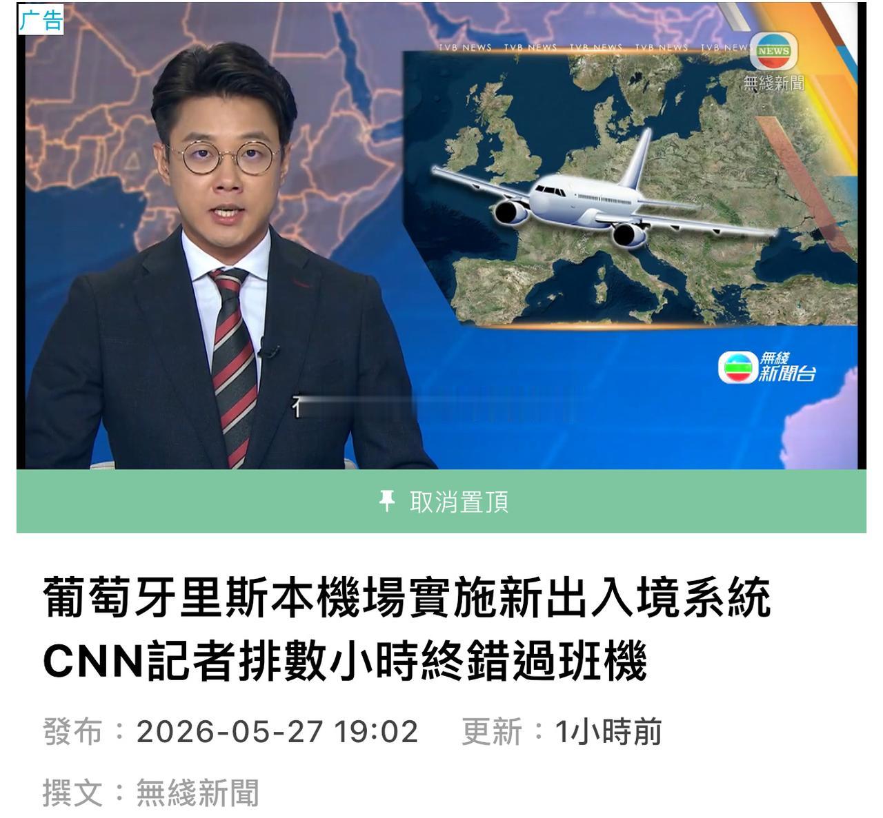 【观世界】【岀門留心 ： EES：欧盟新出入境系统】

借助欧盟的智能边境计划，