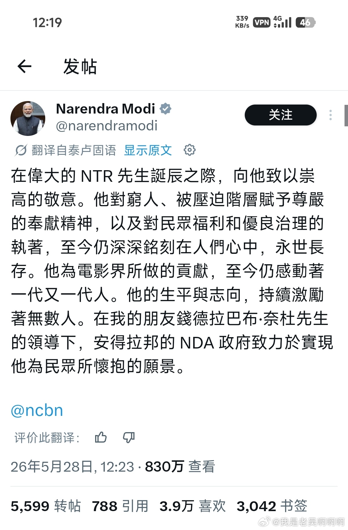 黑叉子这是什么B翻译我看莫迪老仙发了个ntr我就点进去了