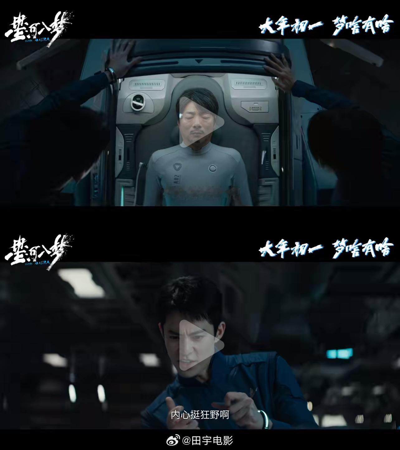 看星河入梦开梦境盲盒 刚刷了几遍《星河入梦》“美梦成‘真’”版预告。这版预告，信