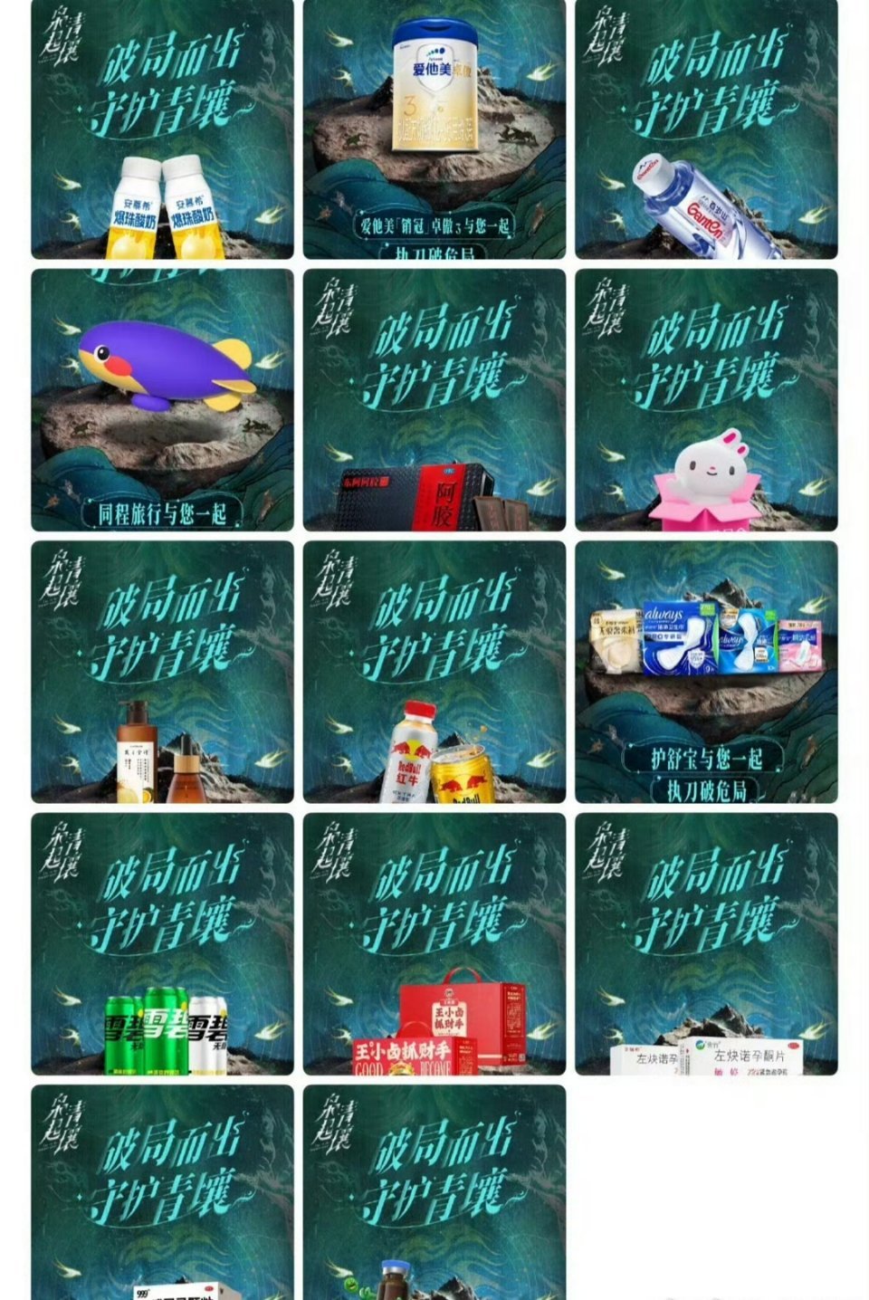 枭起青壤开播14个广告，90唯一视后迪丽热巴号召力如何~ 