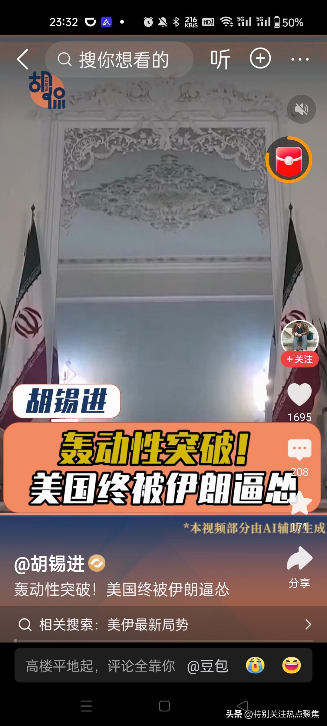 美国终被伊朗逼怂——胡编嗅觉真灵敏。一有机会就胡鞭一通。胡说伊朗把美国逼怂了。达