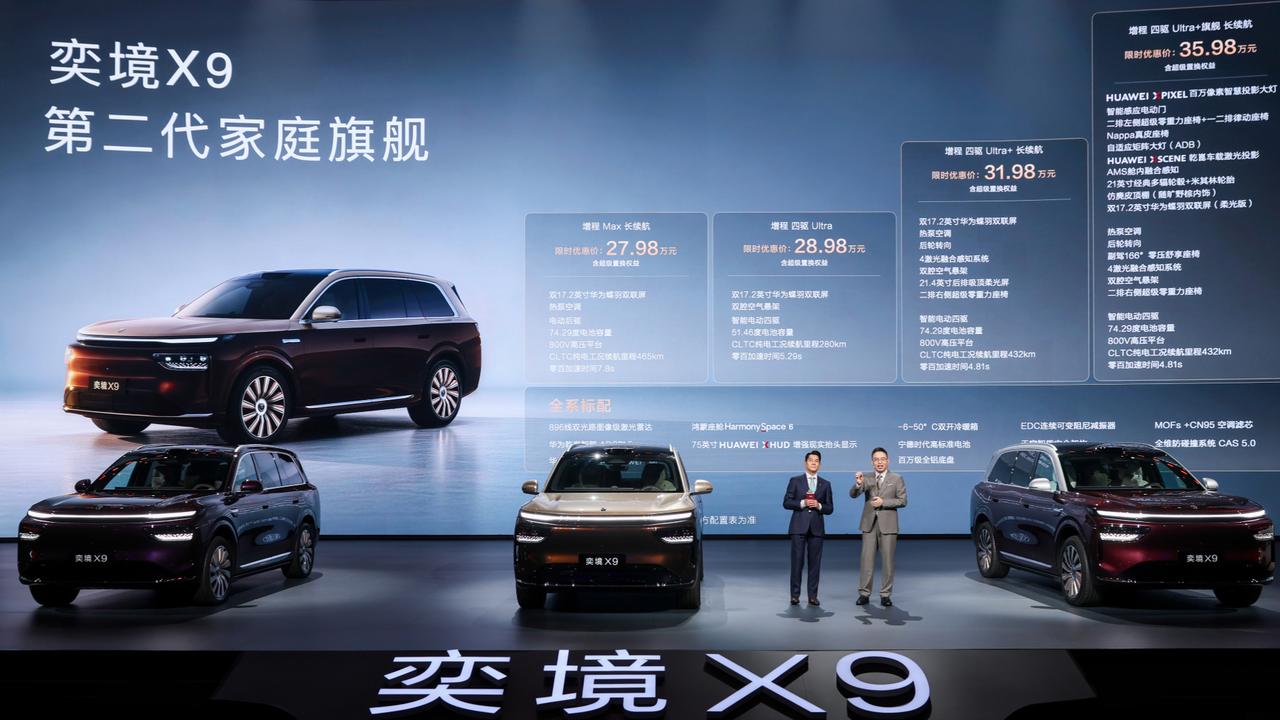 东风与华为深度合作的奕境X9日前正式上市了，起售价27.98万，顶配35.98万