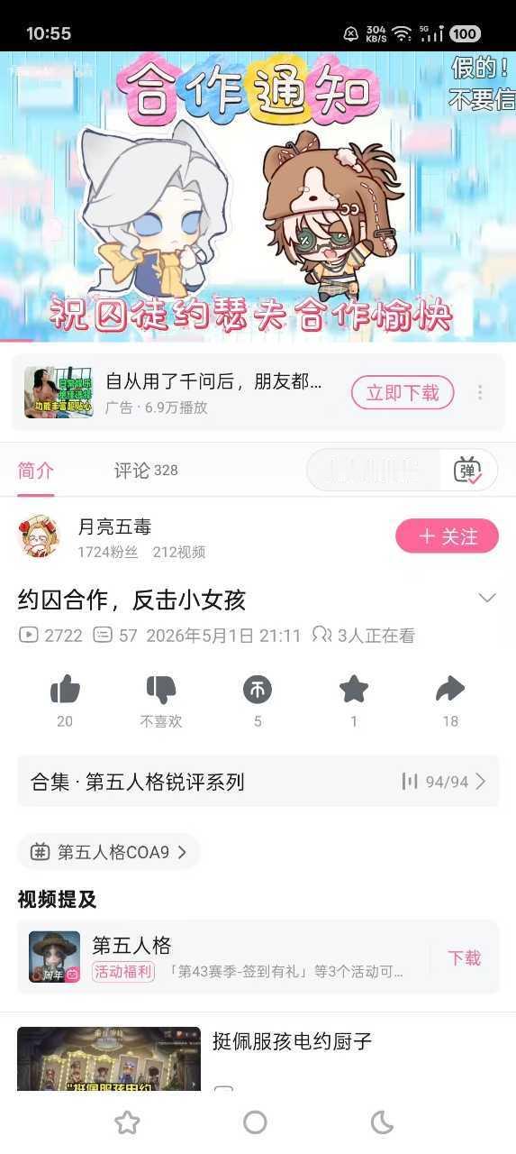 第五人格约瑟夫 现在三家都追的紧的时候串子又开始蠢蠢欲动了在互相竞争的情况下，各