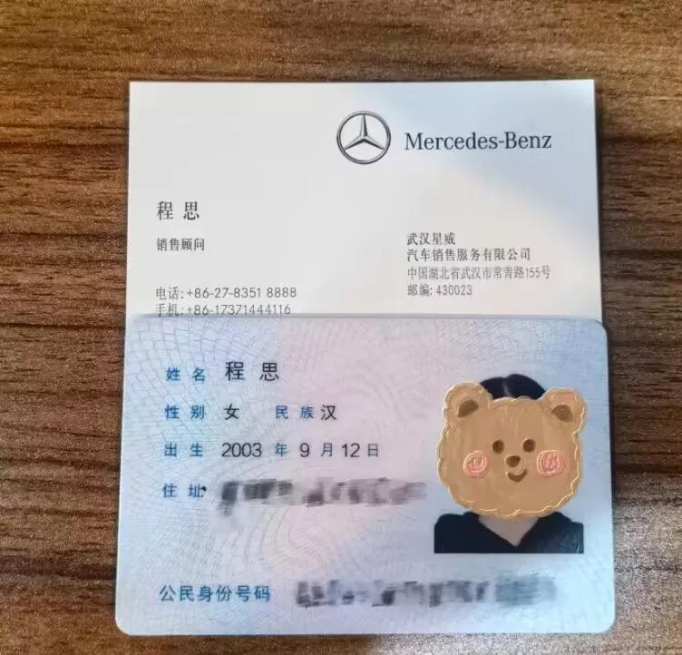 挑战奔驰年龄最小销售顾问
总经理是我妈，销售经理是我姐姐，网销经理是我哥，展厅经