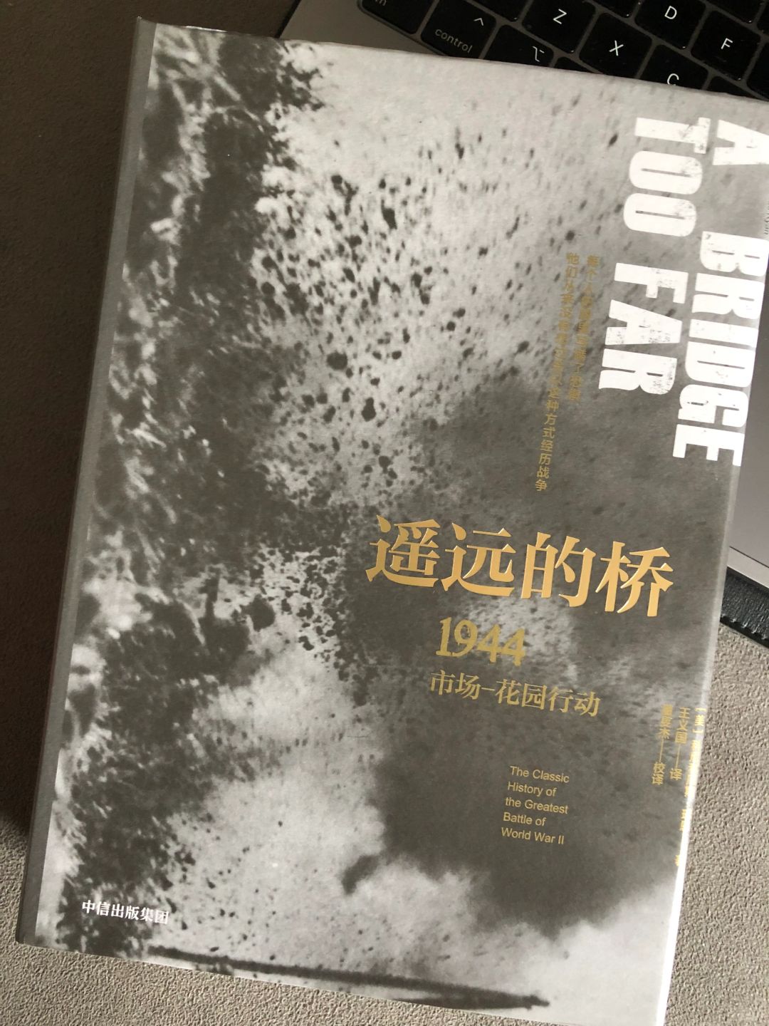 A Bridge Too Far｜1944 市场-花园行动