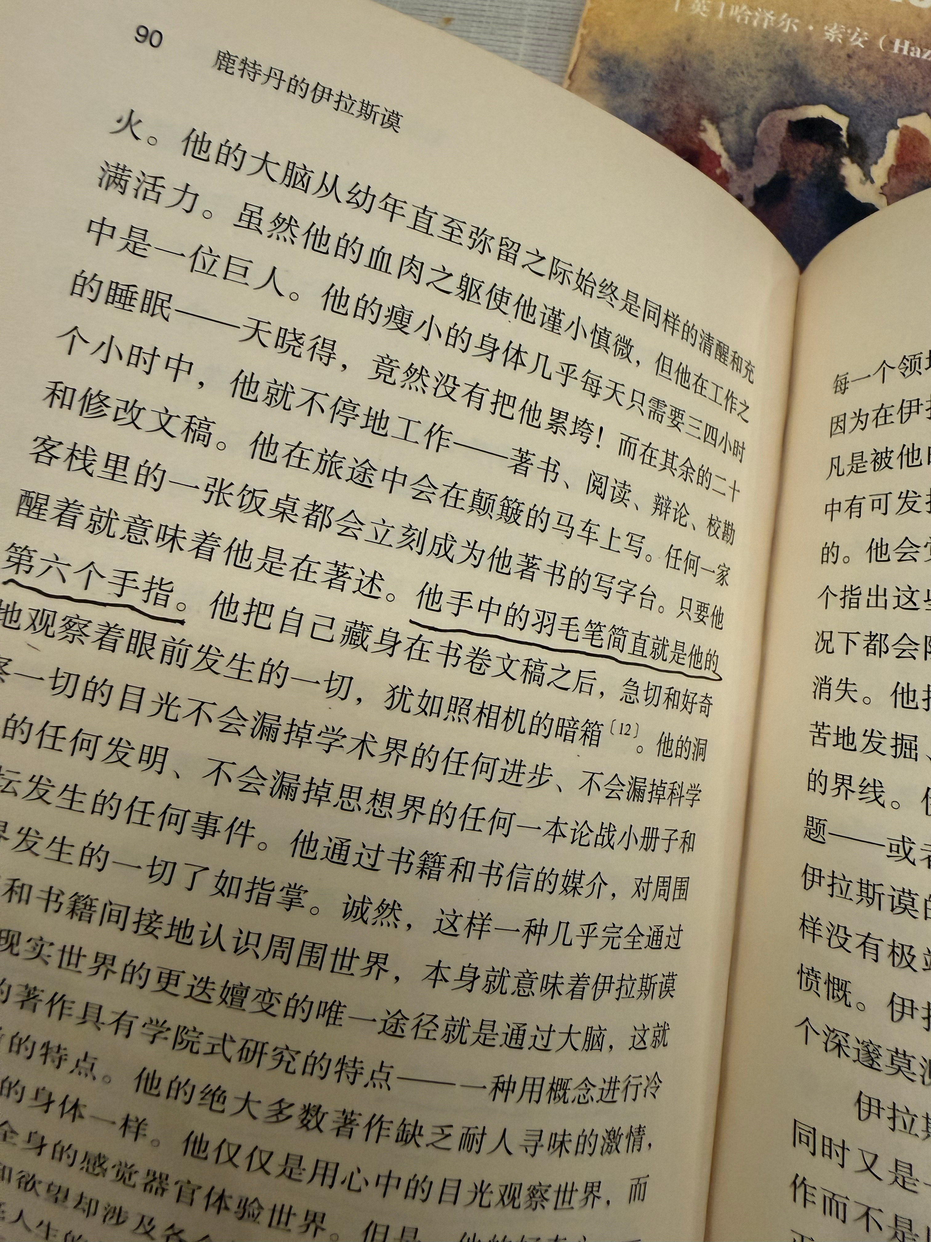 老是拿出来看 但从来没有看完