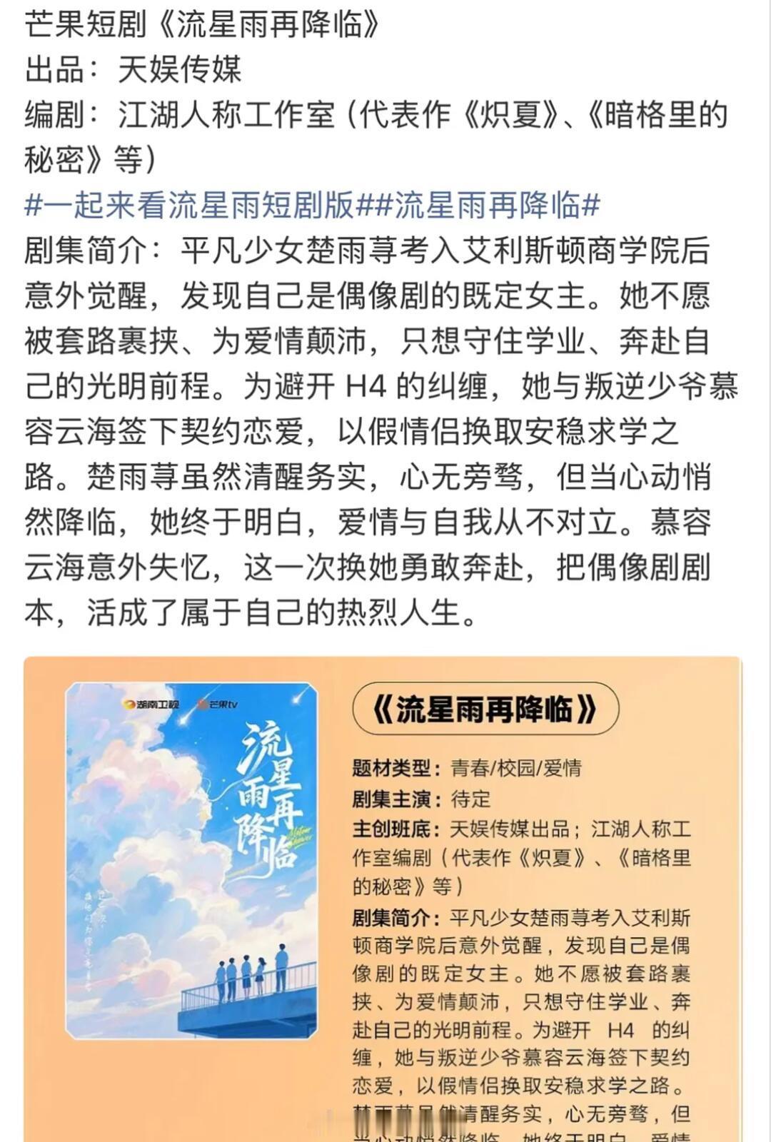 流星雨短剧男主在谈尹浩宇张康乐曝张康乐尹浩宇有可能出演流星雨 一个混血贵气如王子