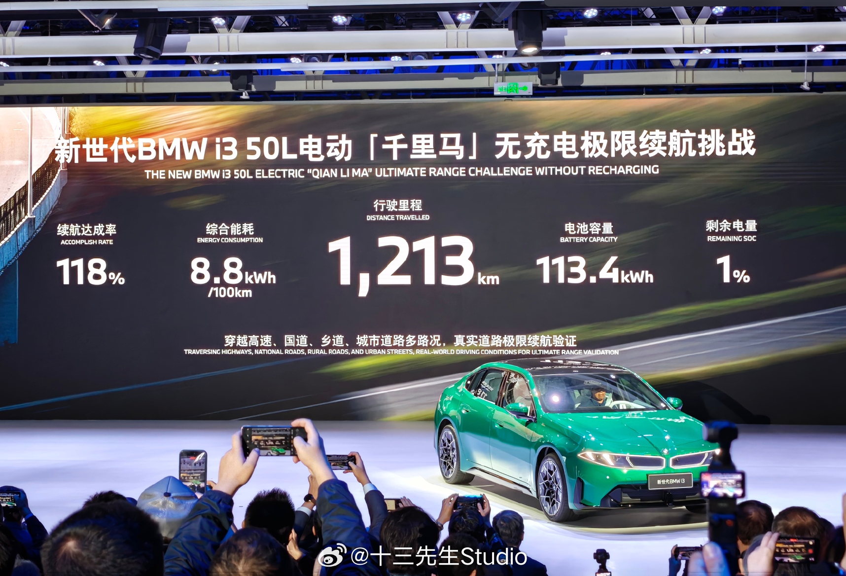 宝马i3 ：      113度电池， CLTC 1028km 比亚迪大汉：10