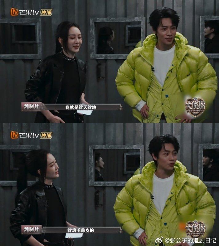 魏晨是金子总会花光的大侦探一开口就是经典。化身操心魏制片，精打细算管全场，梗密又