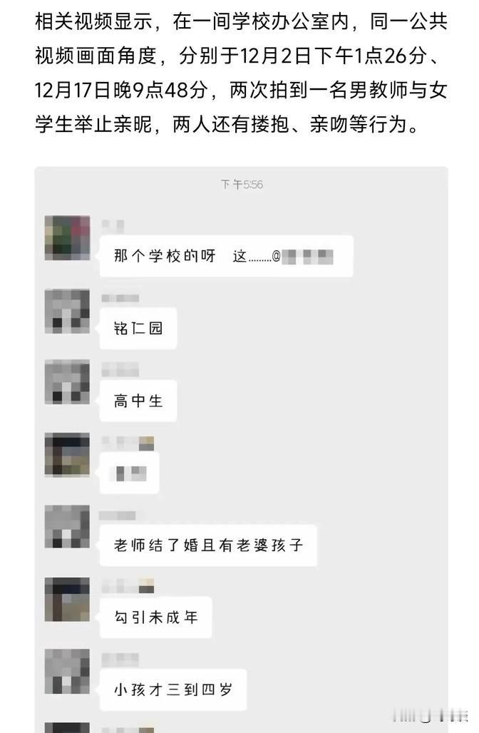 达州那所学校又曝出问题了。都说老师是塑造人的灵魂的，可这次要是真像说的那样，那这