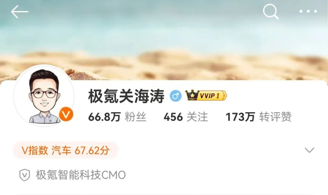 突然发现关海涛改名了，之前叫“极氪关海涛”，现在叫“关海涛Thomas”。PS.