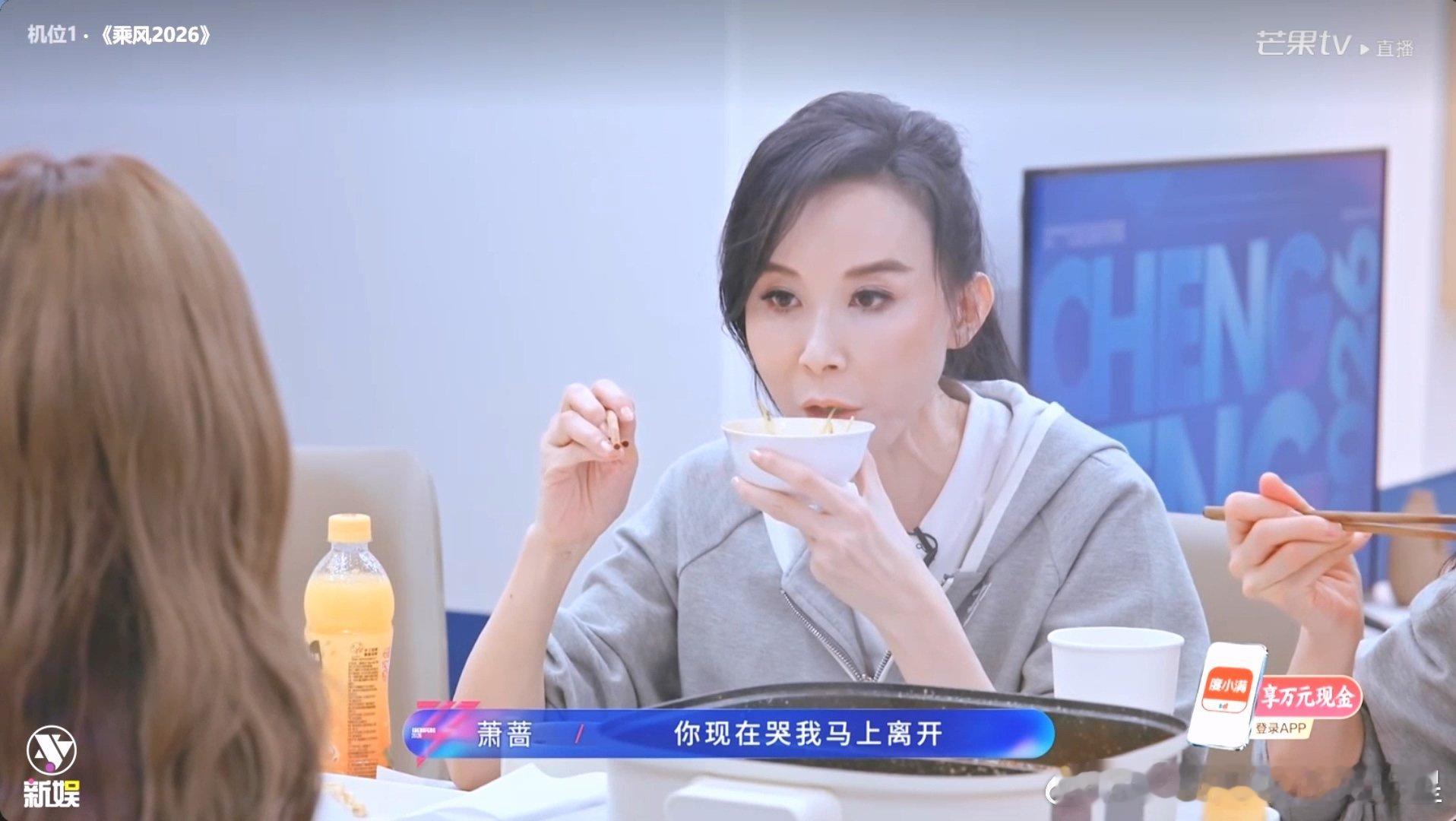 萧蔷让安崎不要哭 萧蔷问安崎你在哭什么 浪姐二公直播安崎因为压力很大，忍不住哭了