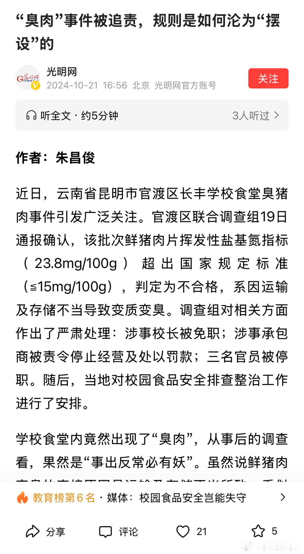 这也就是爆出来的，不报出来的潜规则还有很多！ ​​​