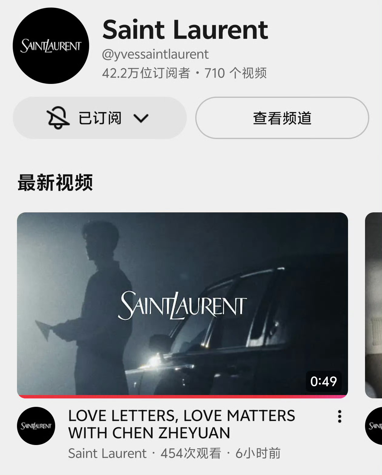 陈哲远解锁新身份太帅，圣罗兰官方在YouTube发布了官宣视频，海外同步官宣，全