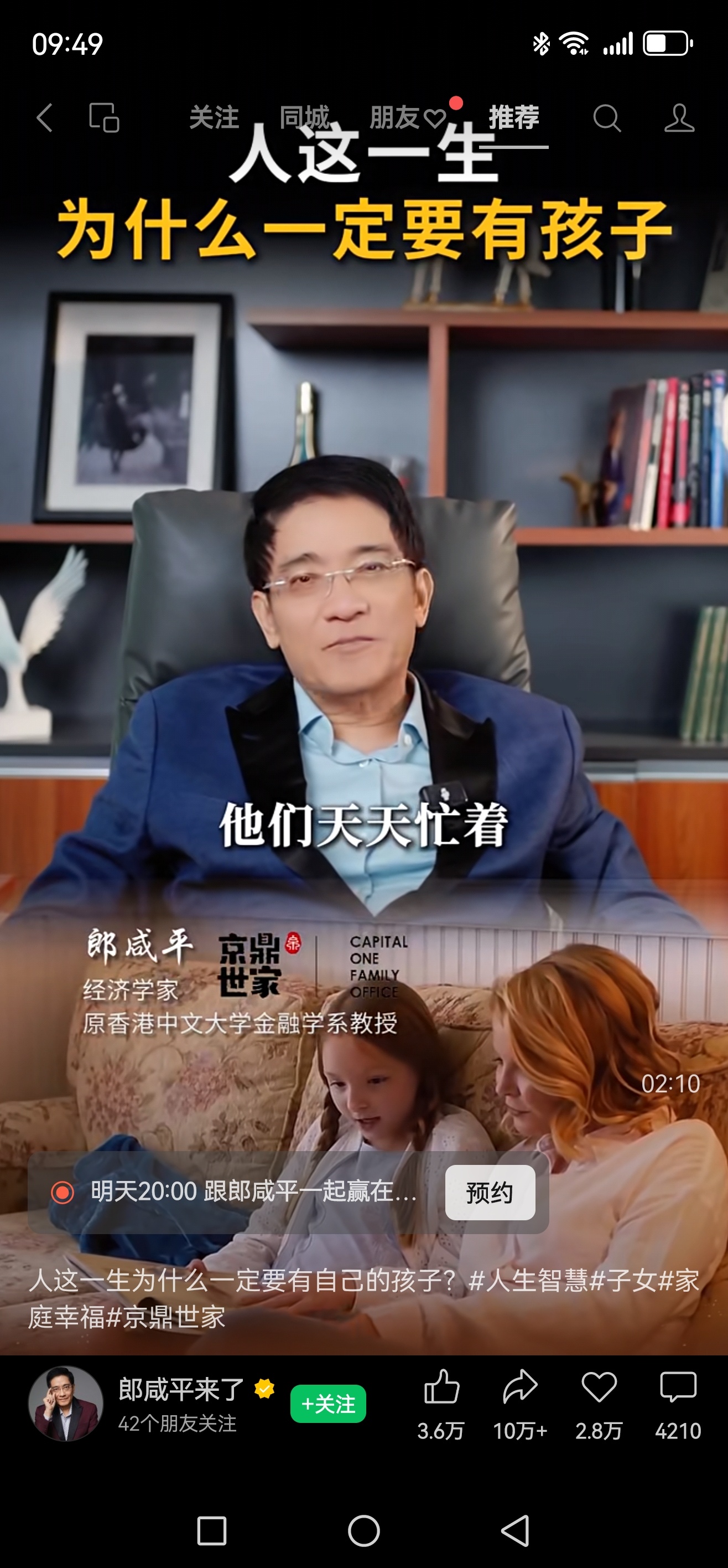 人这一生，一定要有孩子。 