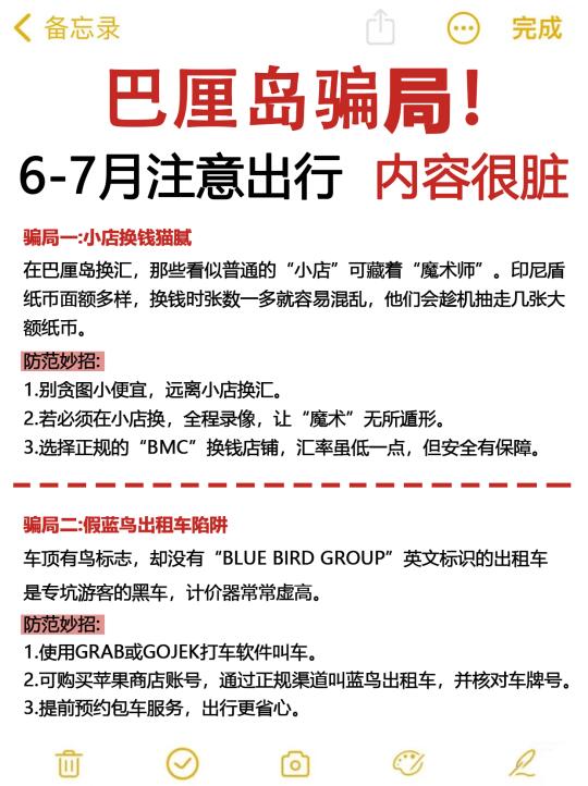 内容很脏❗6-7月出行的姐妹一定要注意💥