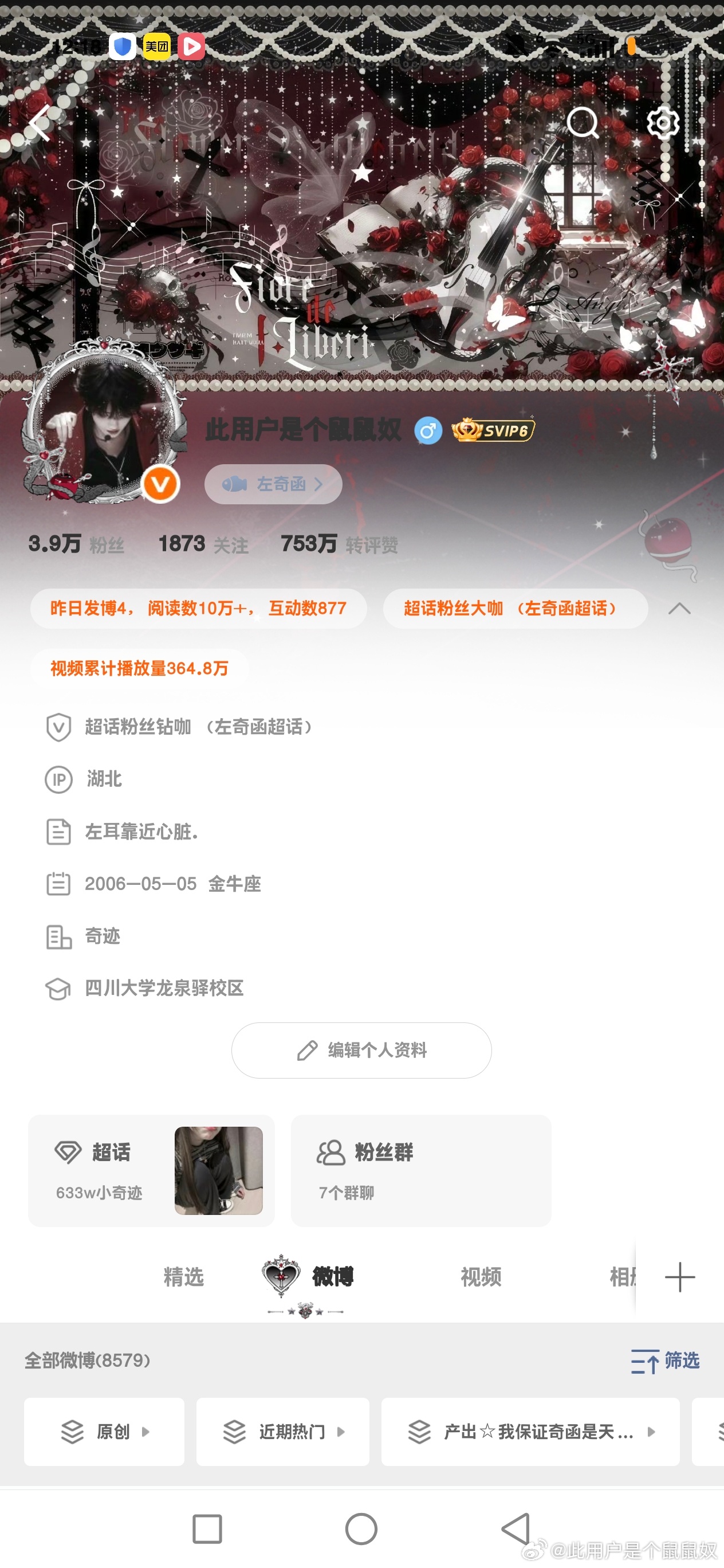 我靠打开大眼发现自己有胶囊体了 我手都是抖的 