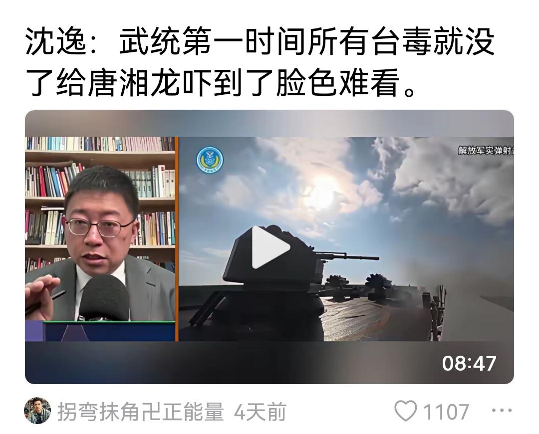 唐湘龙被吓得脸色都变了，“台独分子”还不给吓死了！