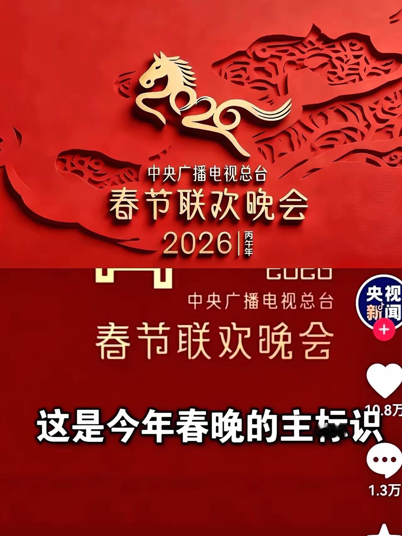 不得不说高手在民间！这一对比，正规军和野路子高下立判，太打脸了
2026马年春晚