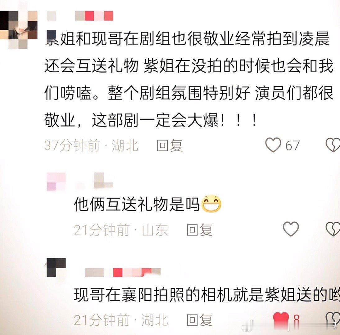 杨紫李现互送礼物 《国色芳华》群演说杨紫和李现会经常互送礼物， 杨紫送李现相机 