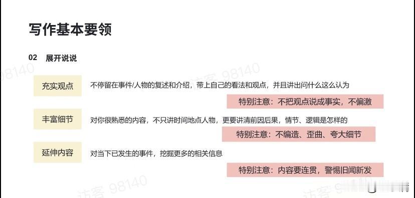 写文章这事儿，真得一步步摸索着来！
我就吃了个大教训：之前看到个内容，觉得挺新鲜