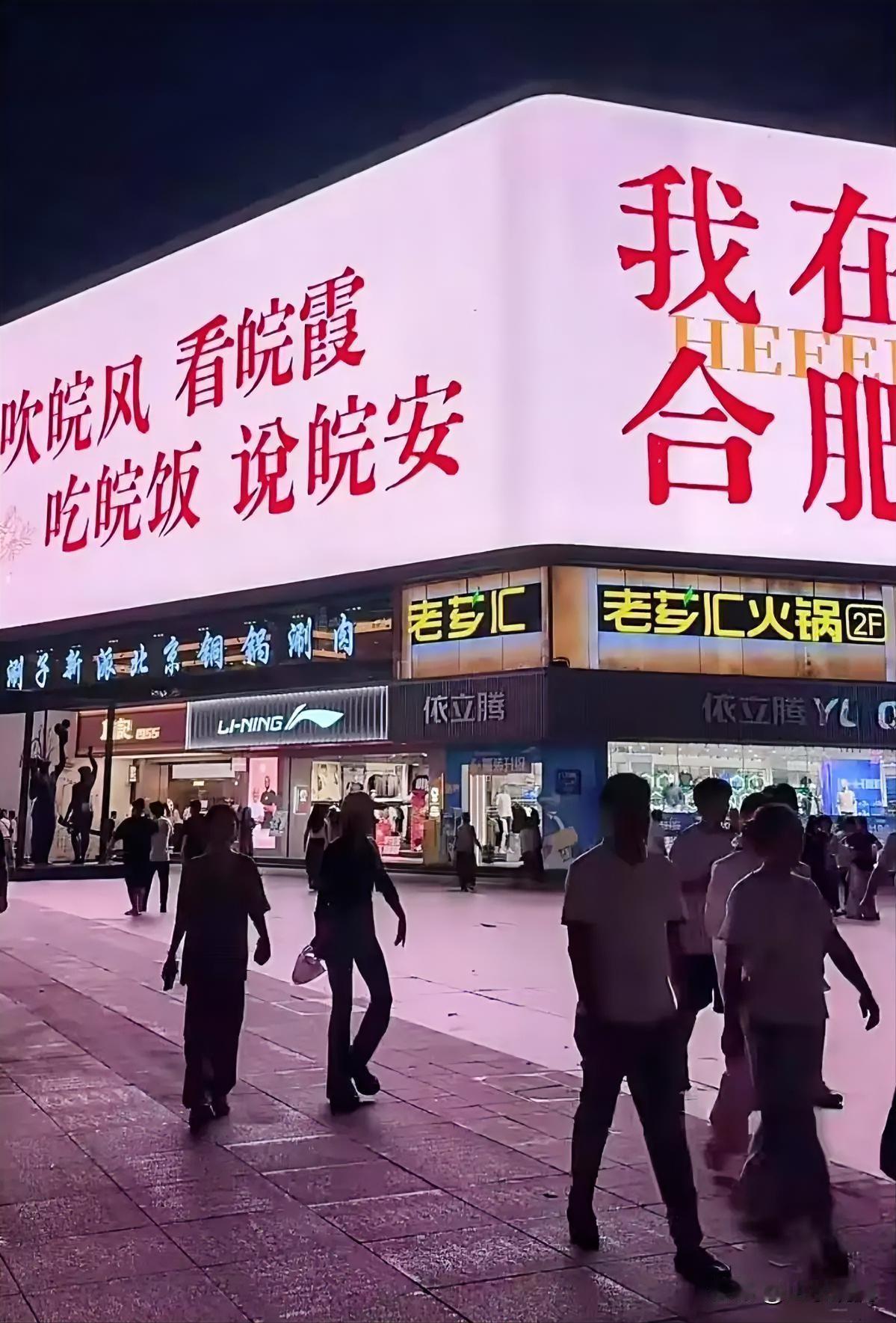 合肥这个“最没存在感的省会”，靠着长鑫科技上市，一次赚回了半个合肥的GDP。
