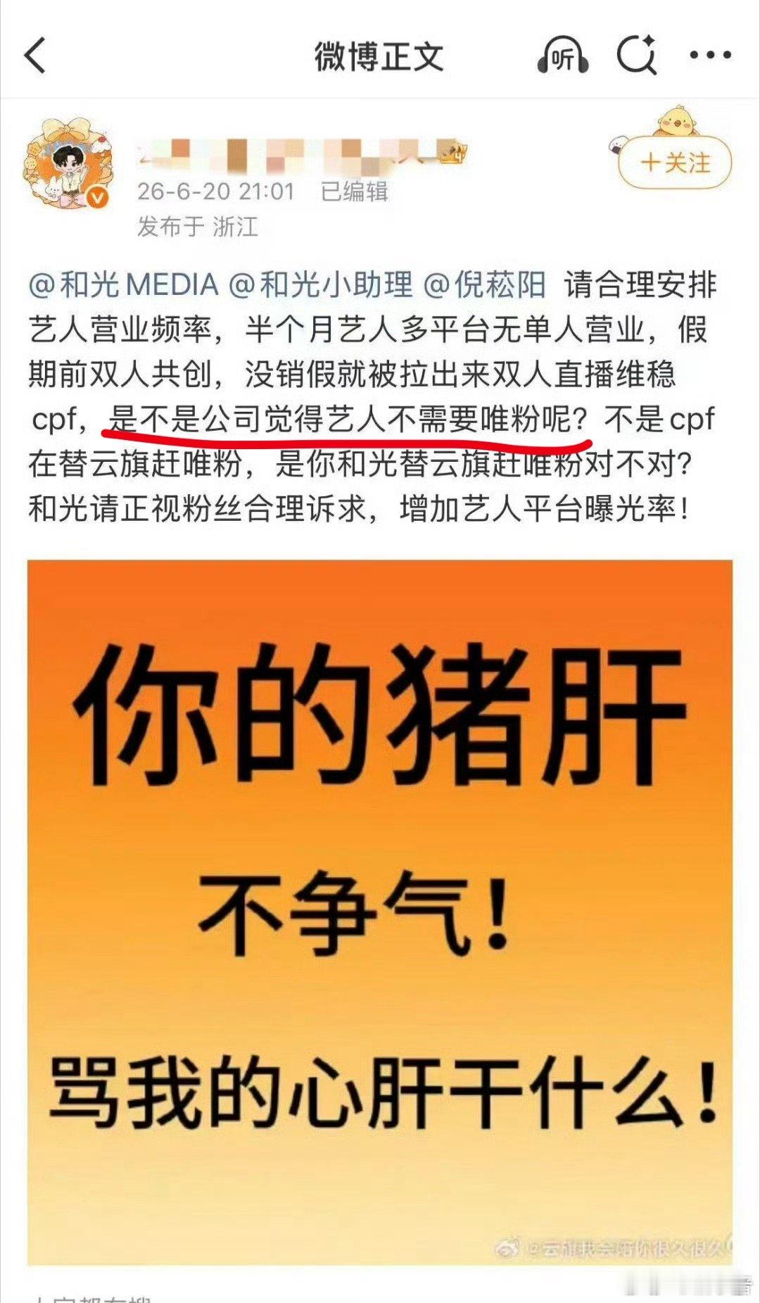哦吼吼吼吼，你咋把和光心声说出来了