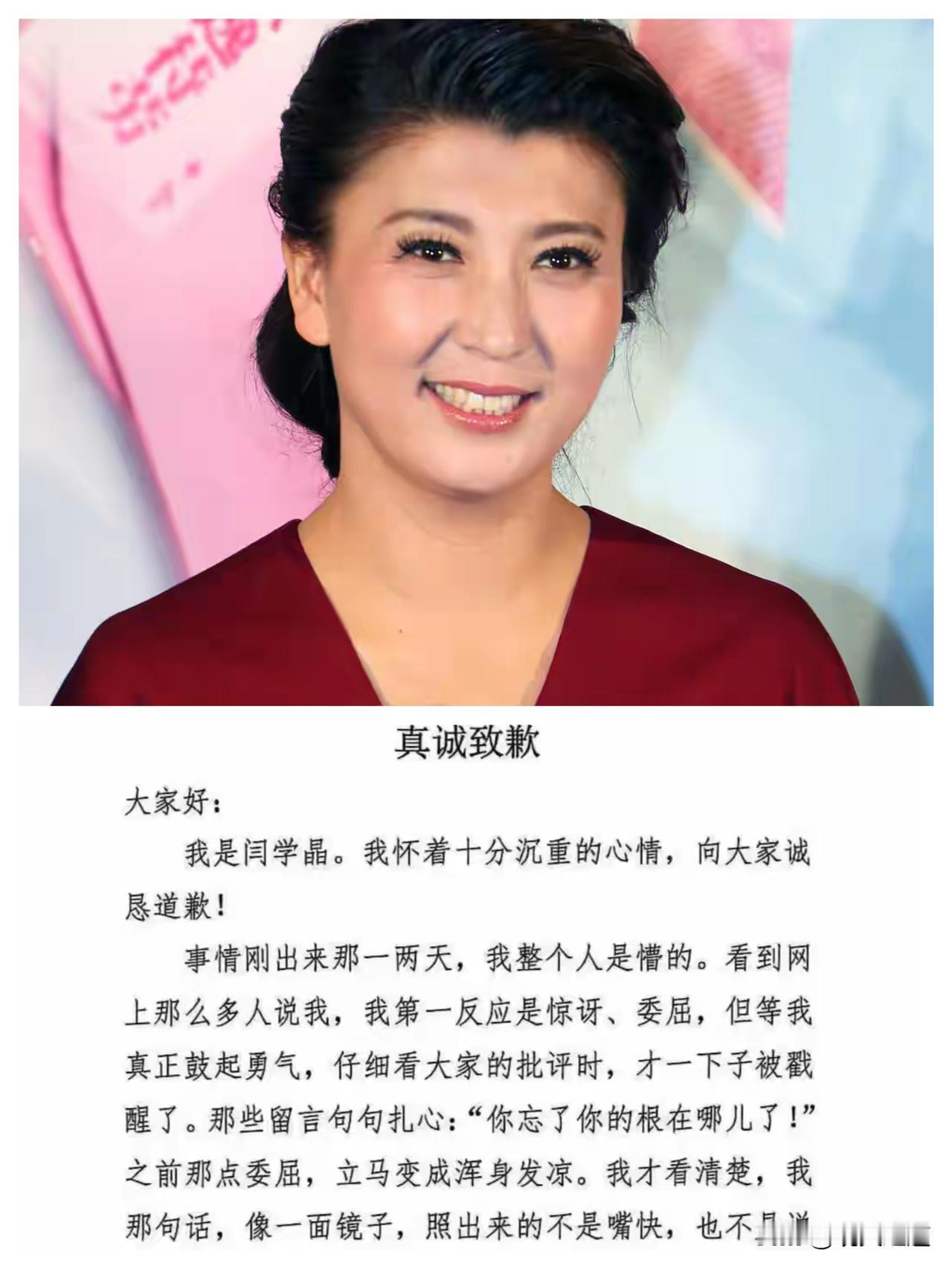 闫学晶这声道歉，总算戳中了问题核心！不是“说错话”，而是忘了本的优越感在作祟啊。