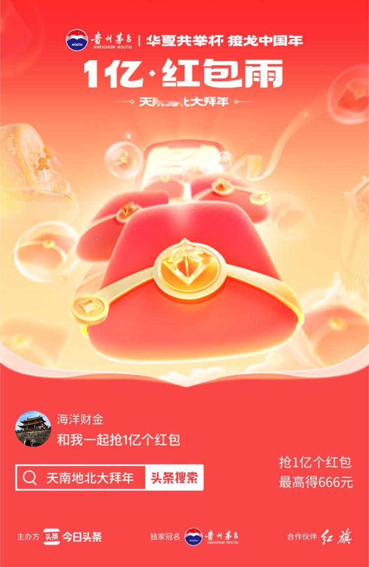  抢1亿个红包春天终于回来了，在这万人同庆的美好日子里，进入全国各族人民，全国每