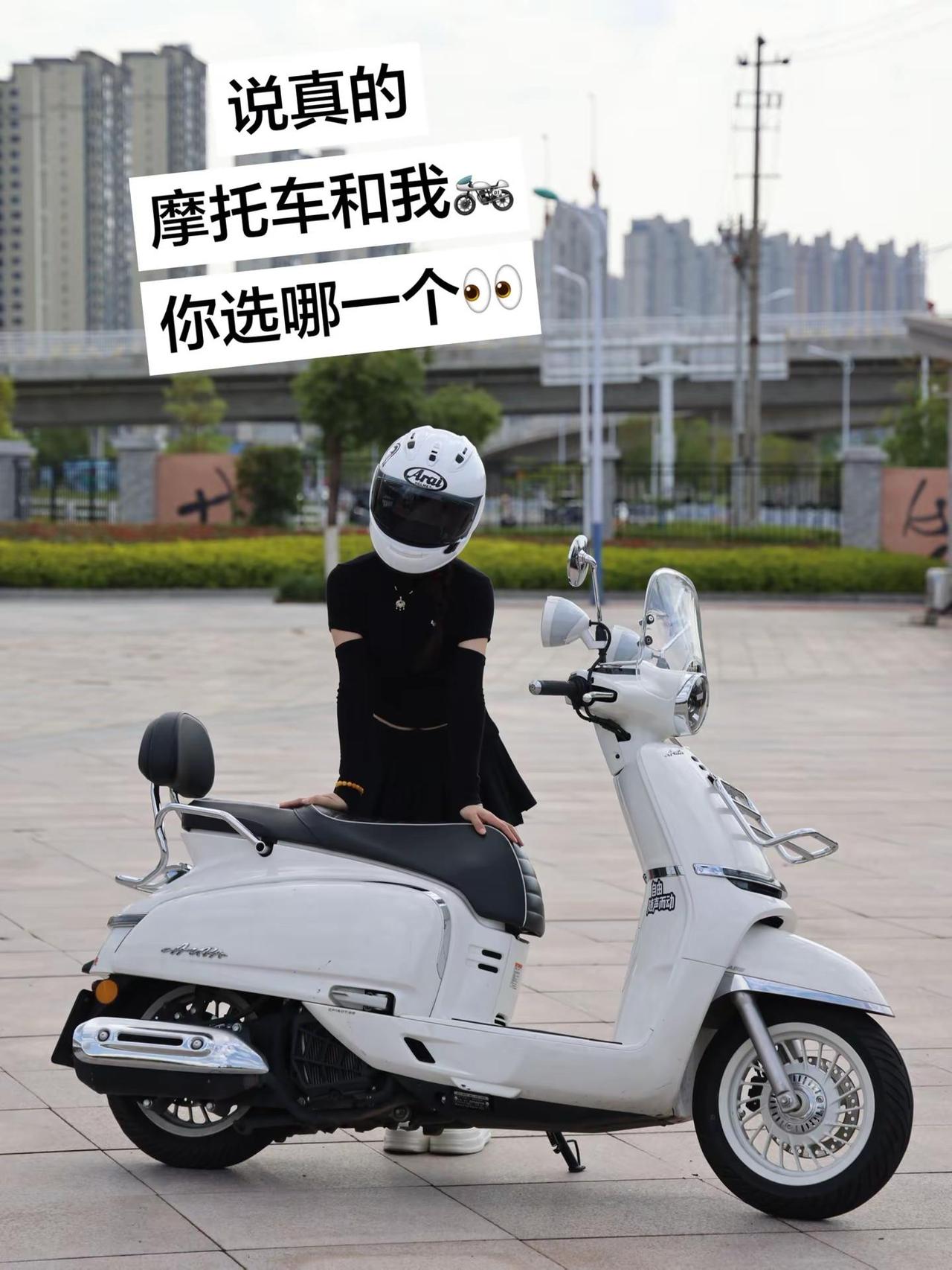 说真的 摩托车和我 你会选哪一个150aura女骑踏板摩托车