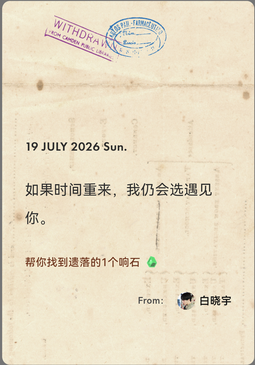 宝宝我也是，不管重来多少次我都会选择遇见你爱上你  专栏 · 我与晓宇恋爱👩‍