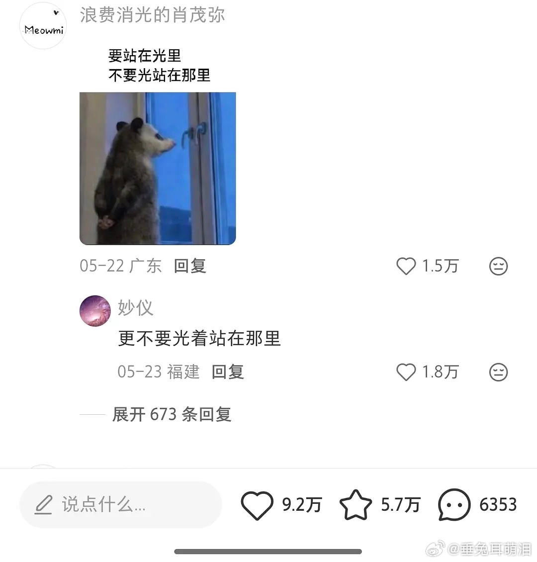 某书看到的 