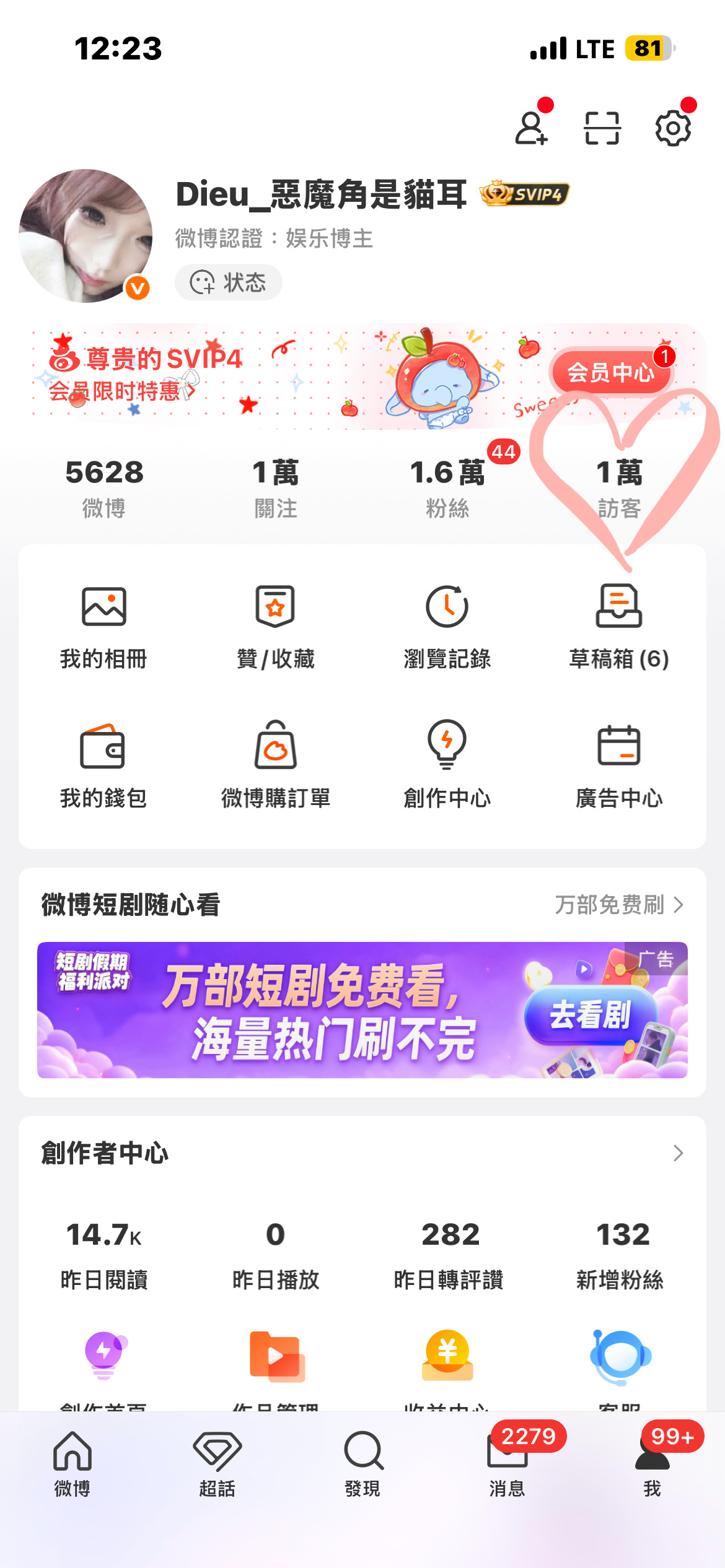 我访客1w了！pl此条抽一个zb（10.4手动开）宝贝们随便看看我的主页踩踩呀 