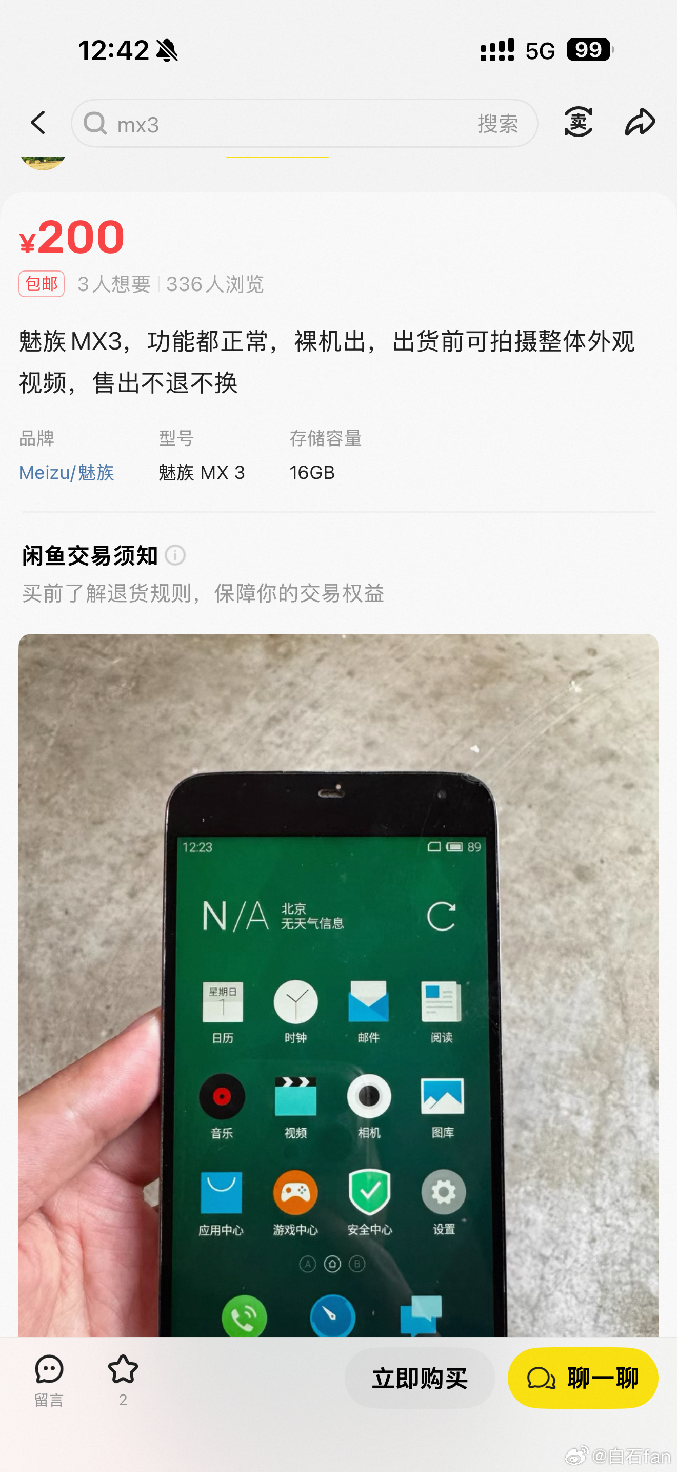 魅族手机宣布退市后海鲜市场上的二手魅族价格都涨了13年前的MX3都标到200了
