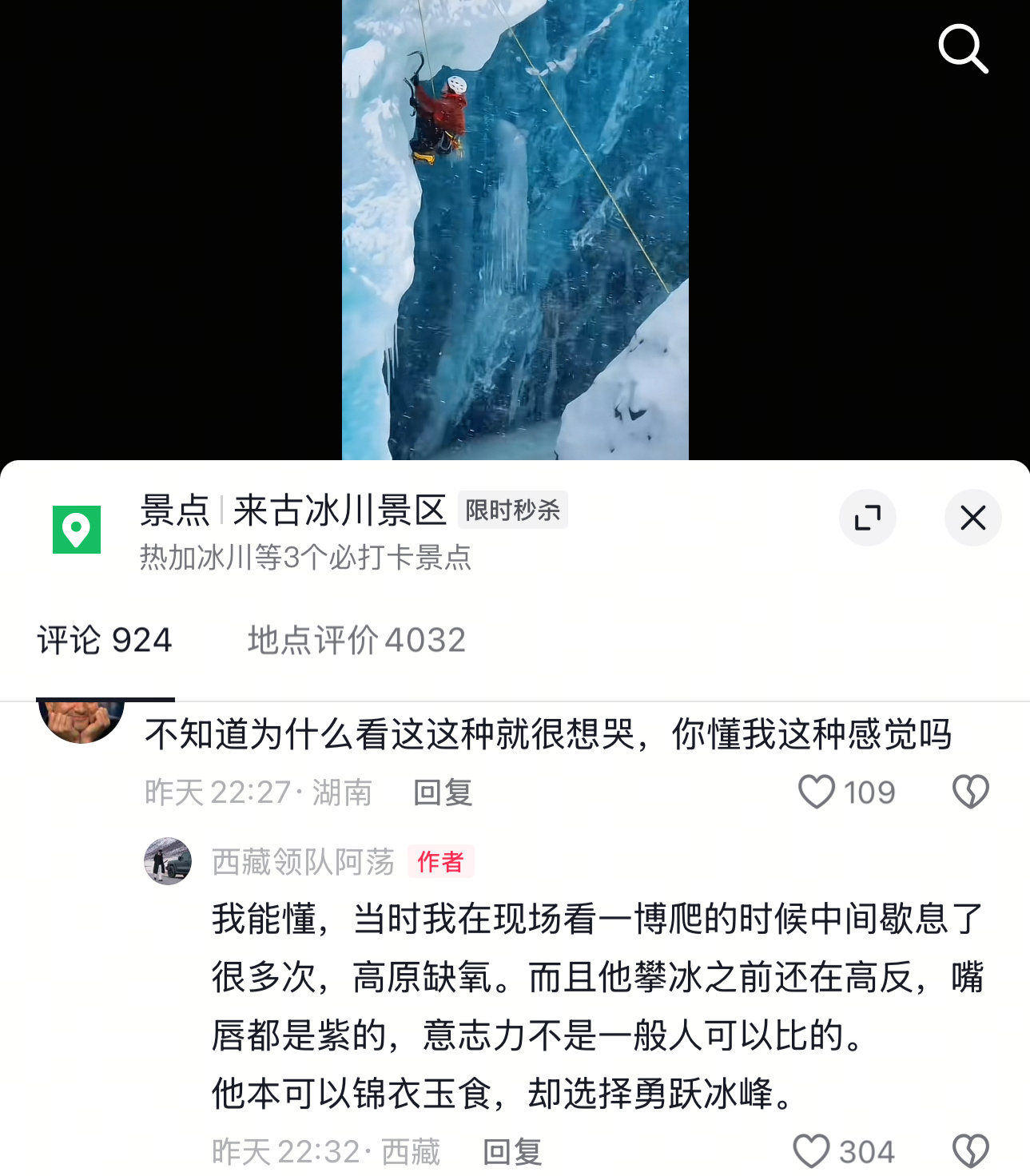 有高反啊[苦涩][苦涩]我觉得我看正式的宣传片一定会热血沸腾 