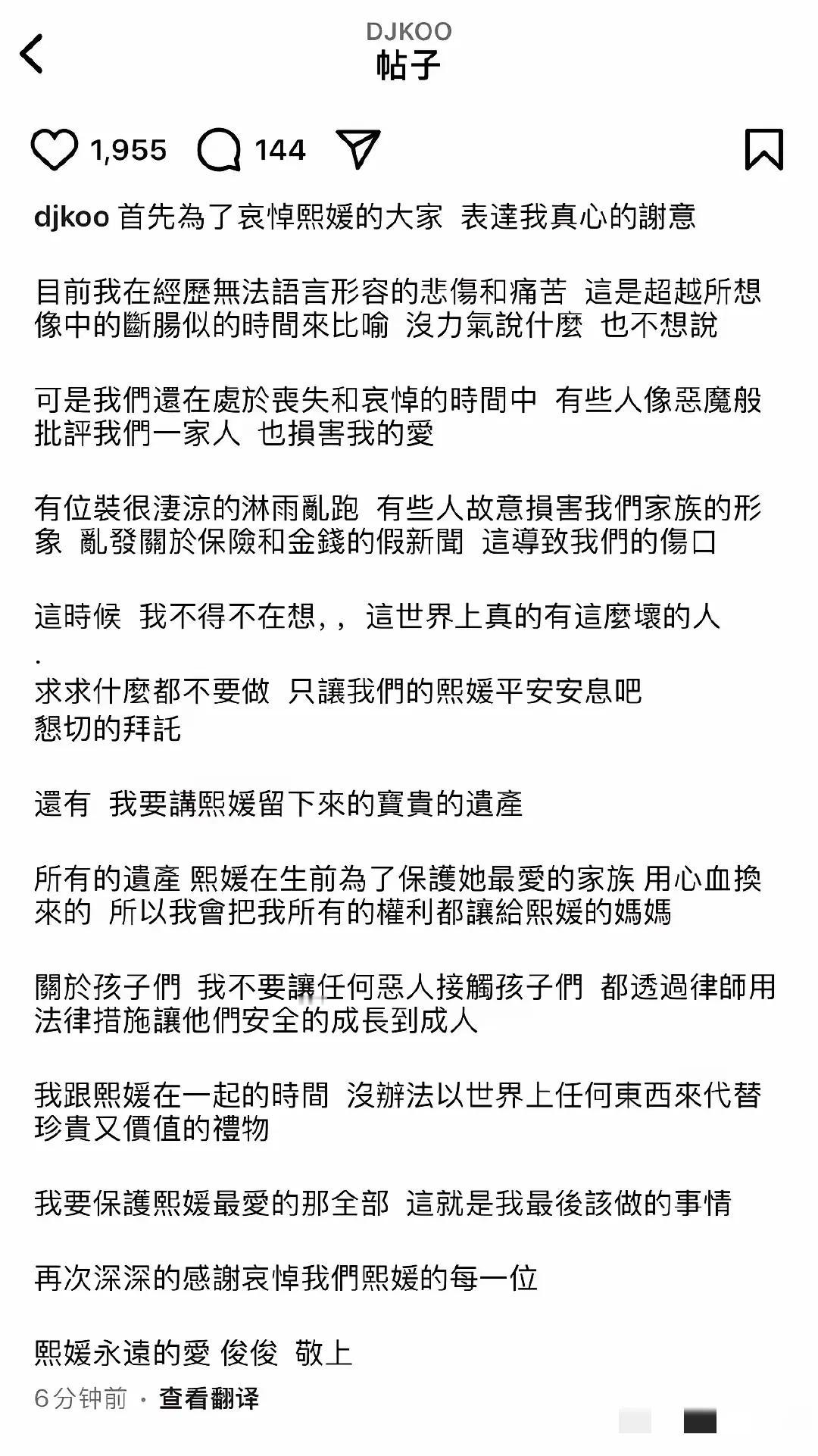 大S活着的时候没见他硬气过，
去世了反倒硬气了一回。
这篇具俊晔的发言，火药味十