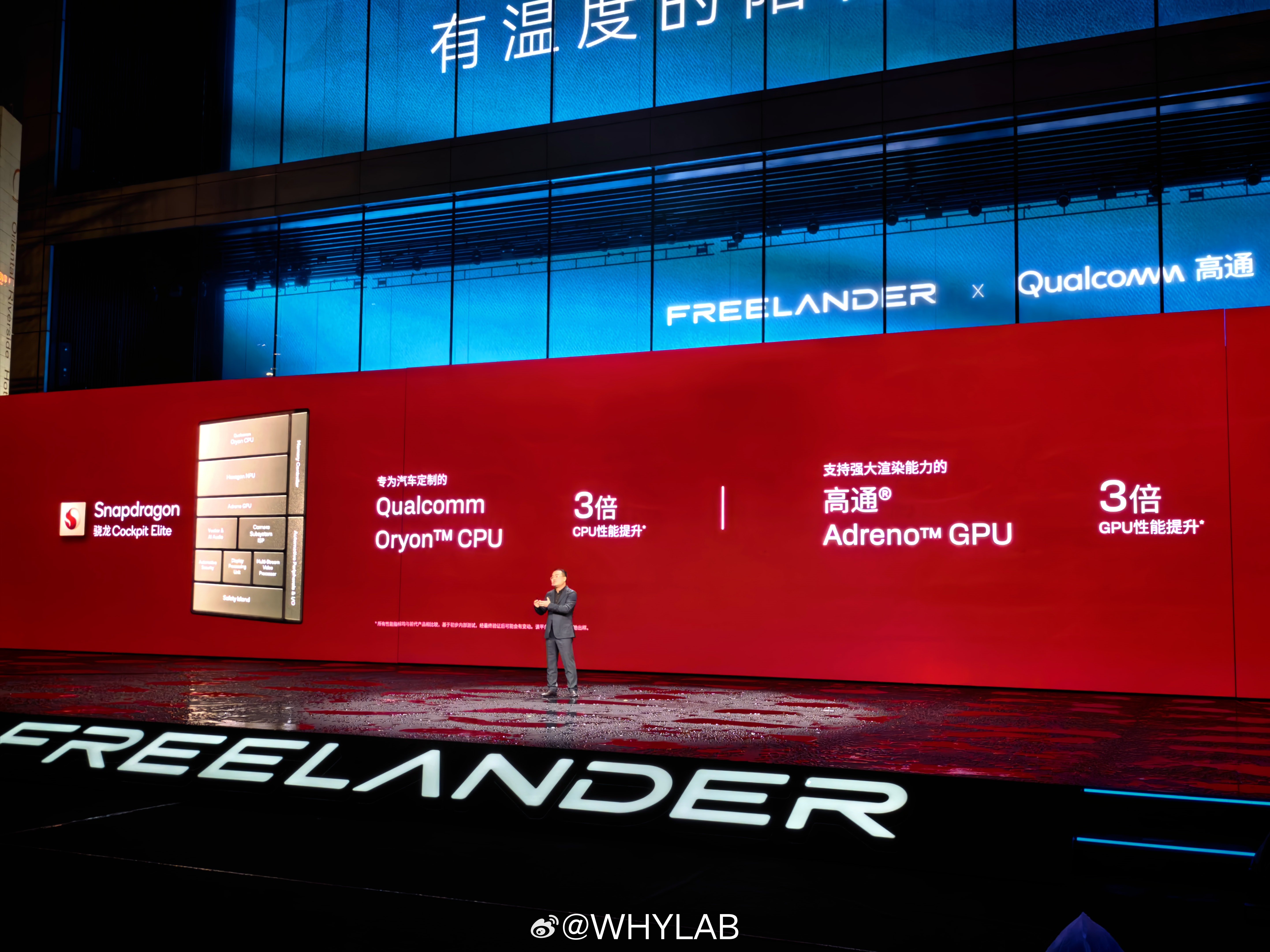 感觉又听了一遍骁龙 8397 芯片发布会，也就是高通第五代至尊座舱平台台积电 N