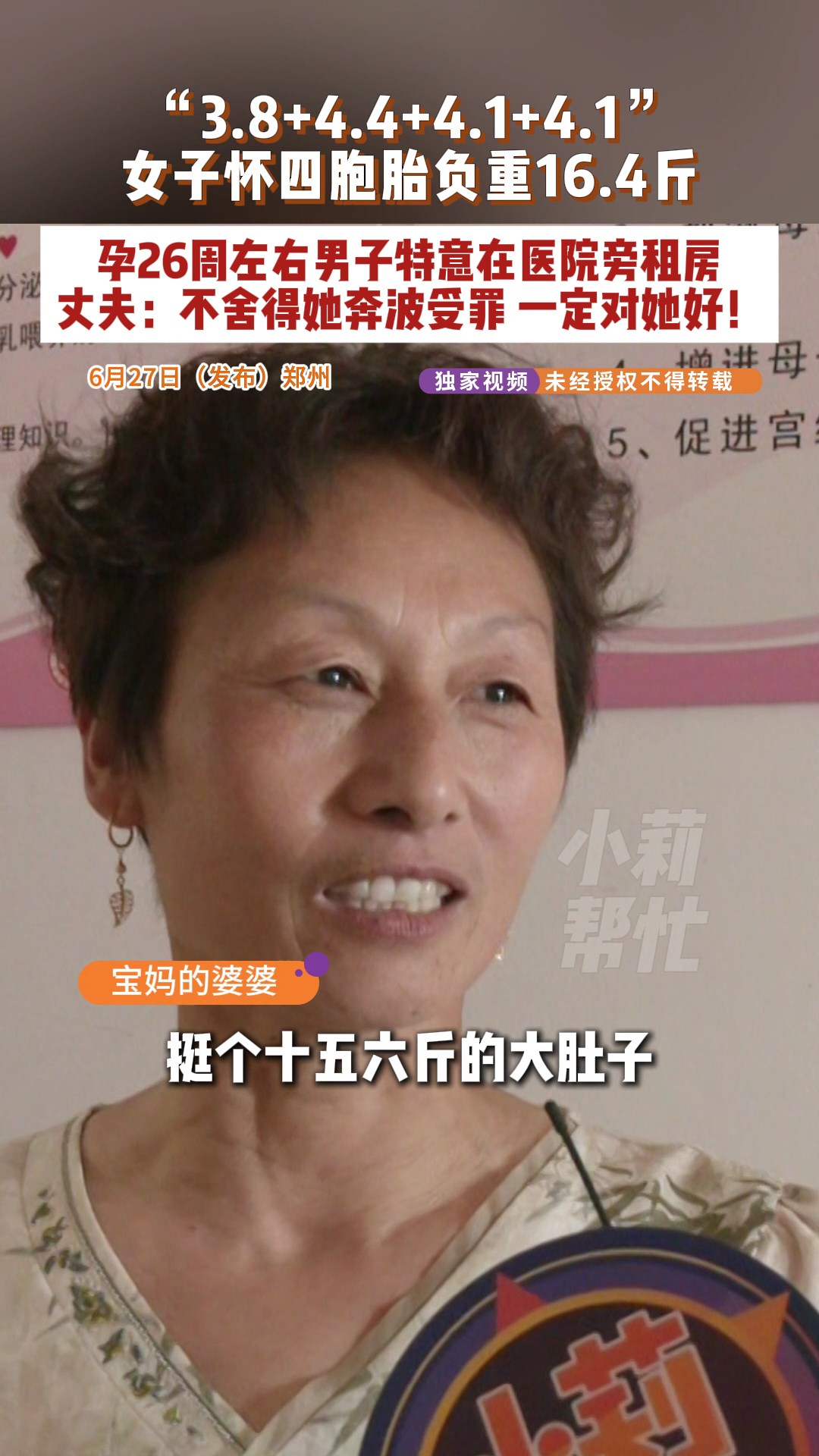 男子喜提4胞胎称小女儿有20多个哥哥河南29岁女子生4胞胎名字已起好29岁女子生