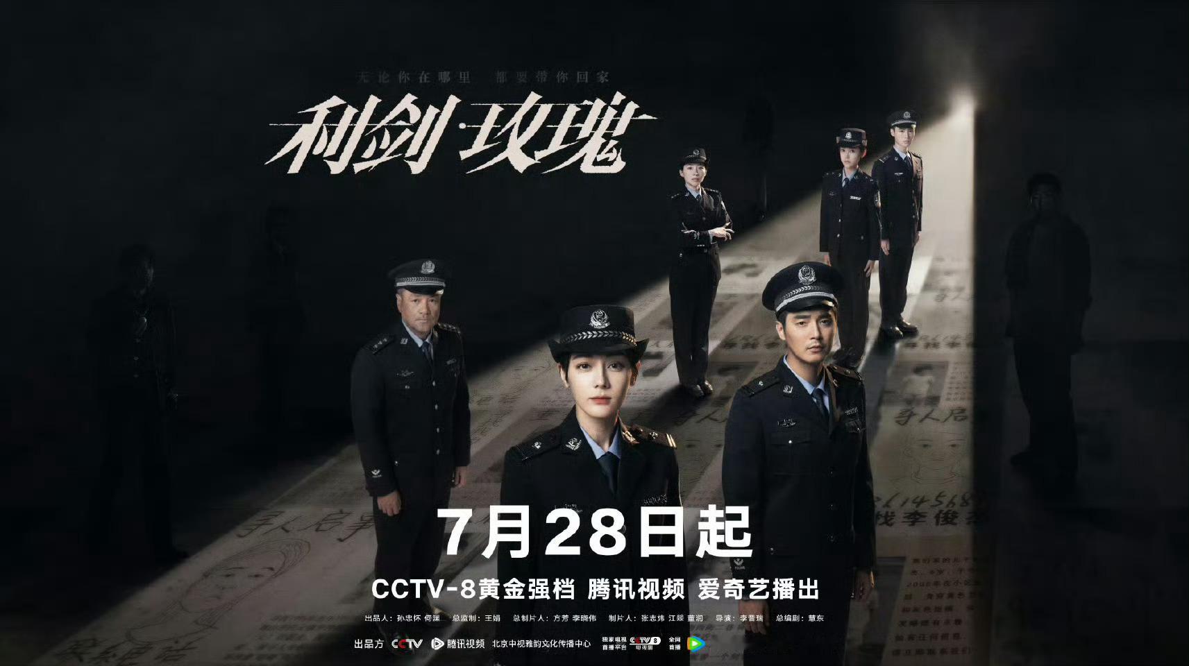 利剑玫瑰定档0728迪丽热巴利剑玫瑰定档啦，一起追剧吧，期待迪丽热巴邓妍[送花花