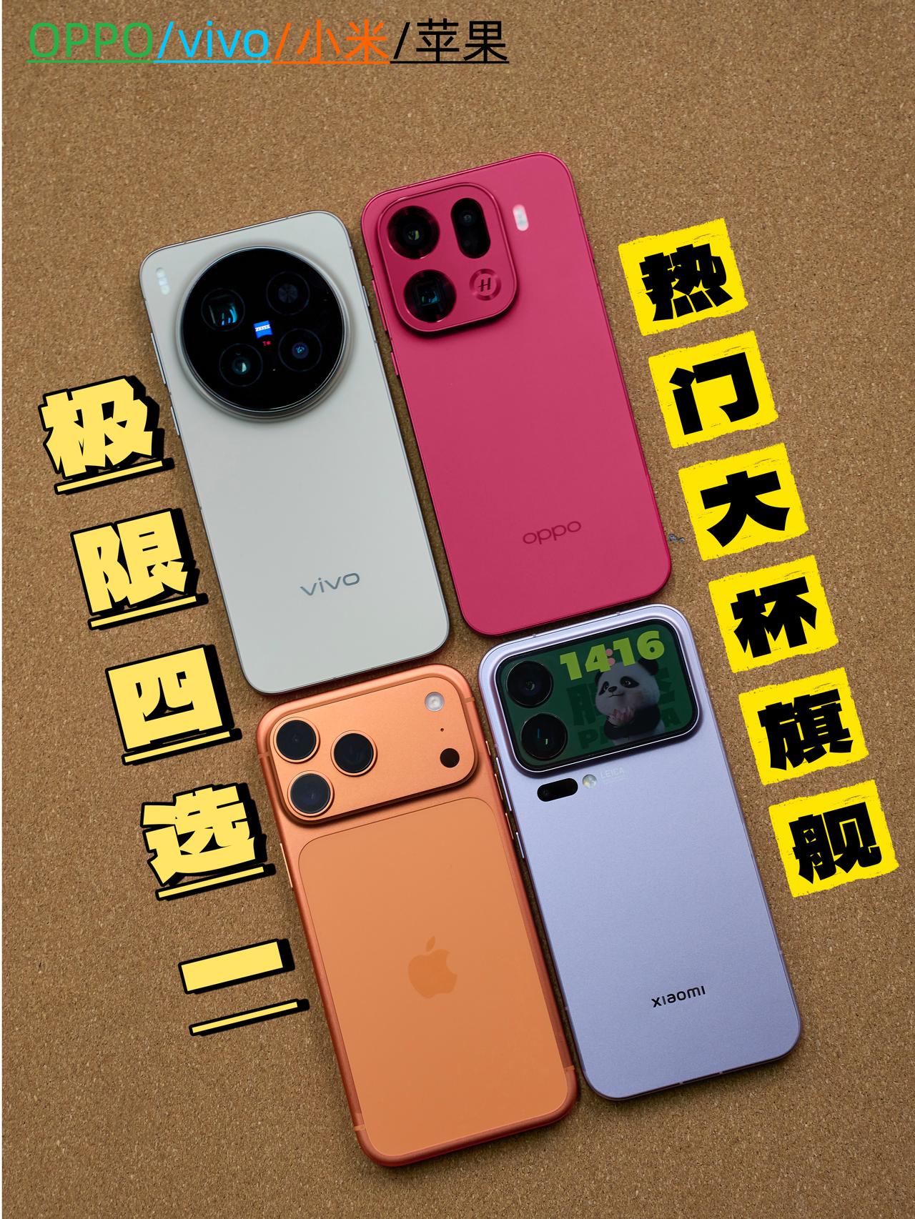 年底准备换手机的打工人集合了🙋♀️～
我属于那种上班忙、周末必出门的类型，不是